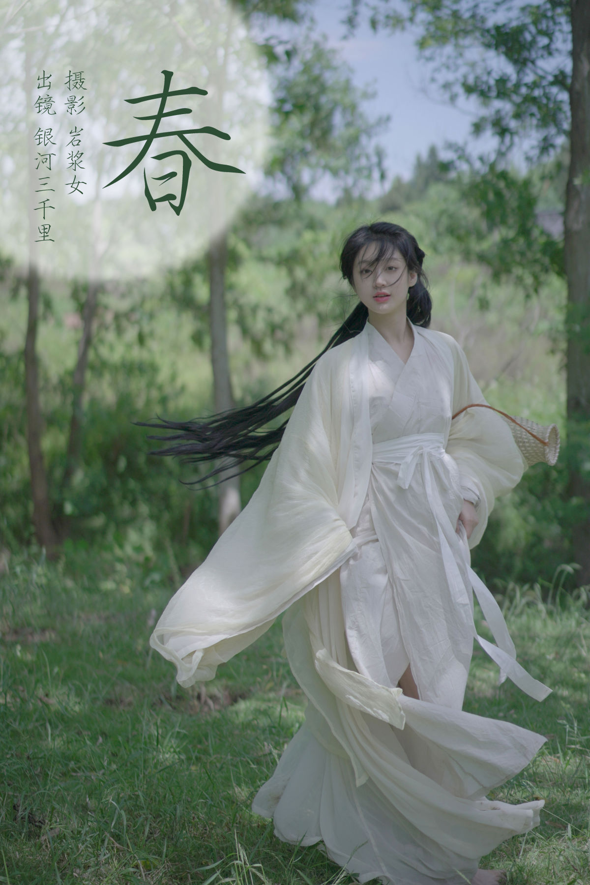 岩浆女_银河三千里《春》美图作品图片1