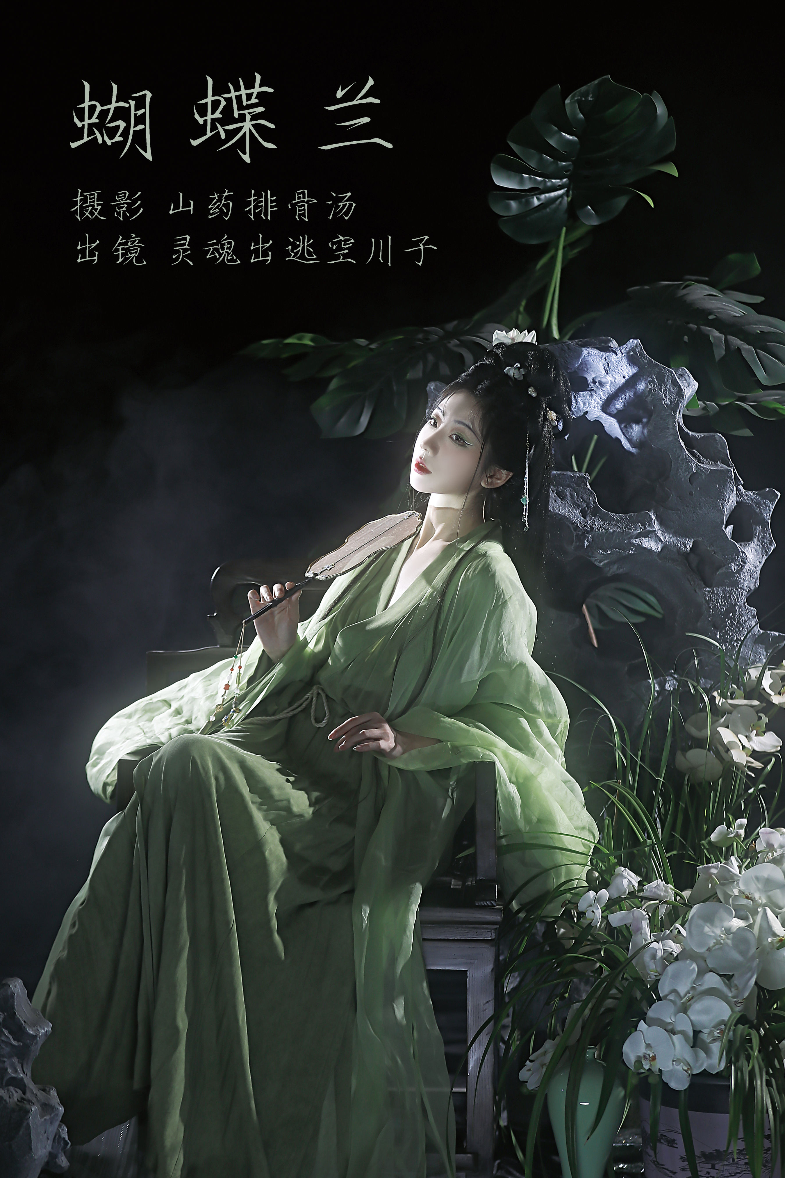 山药排骨汤_灵魂出逃空川子《蝴蝶兰》美图作品图片1