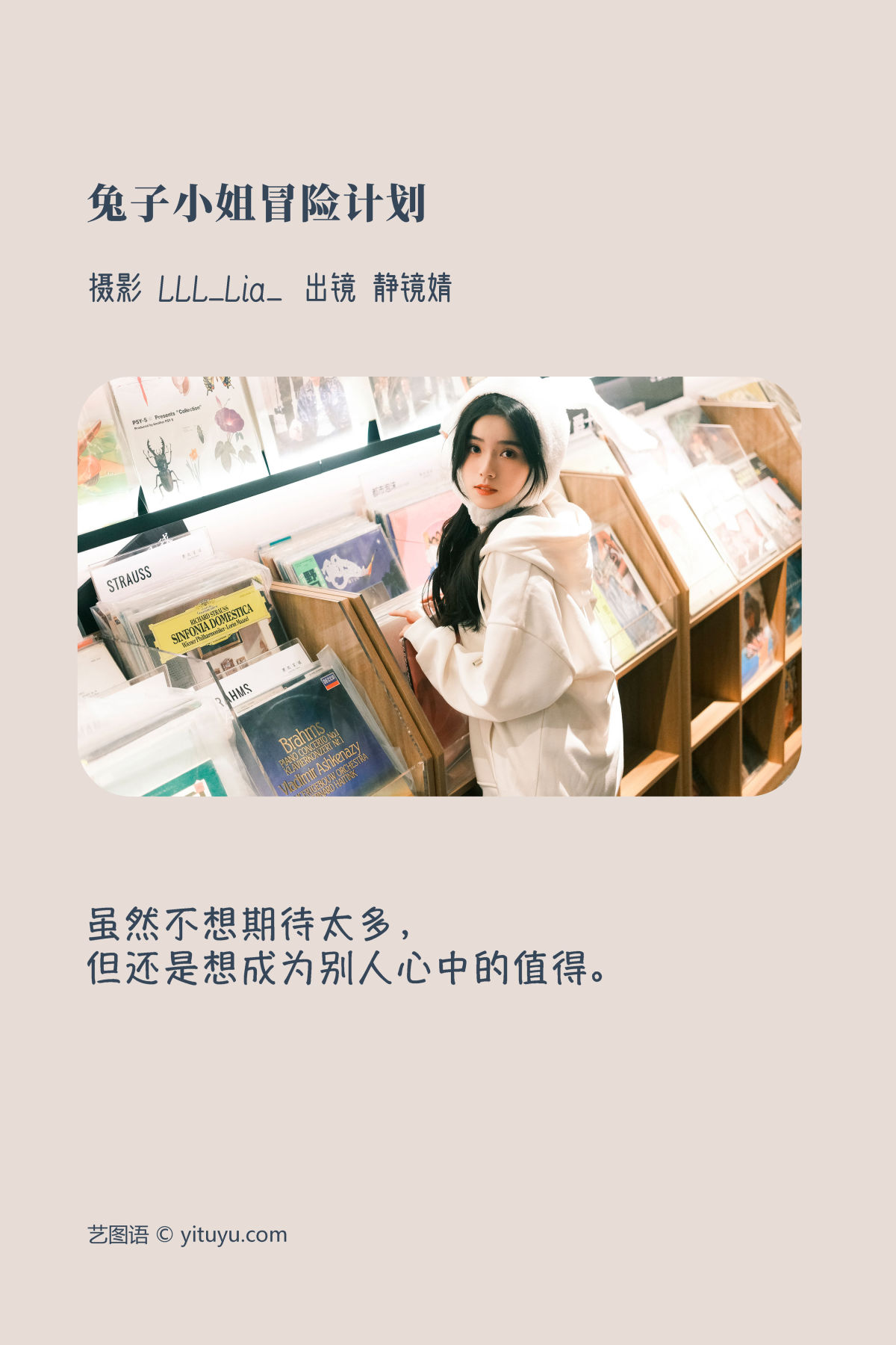 LLL_Lia__靜鏡婧《兔子小姐冒险计划》美图作品图片2