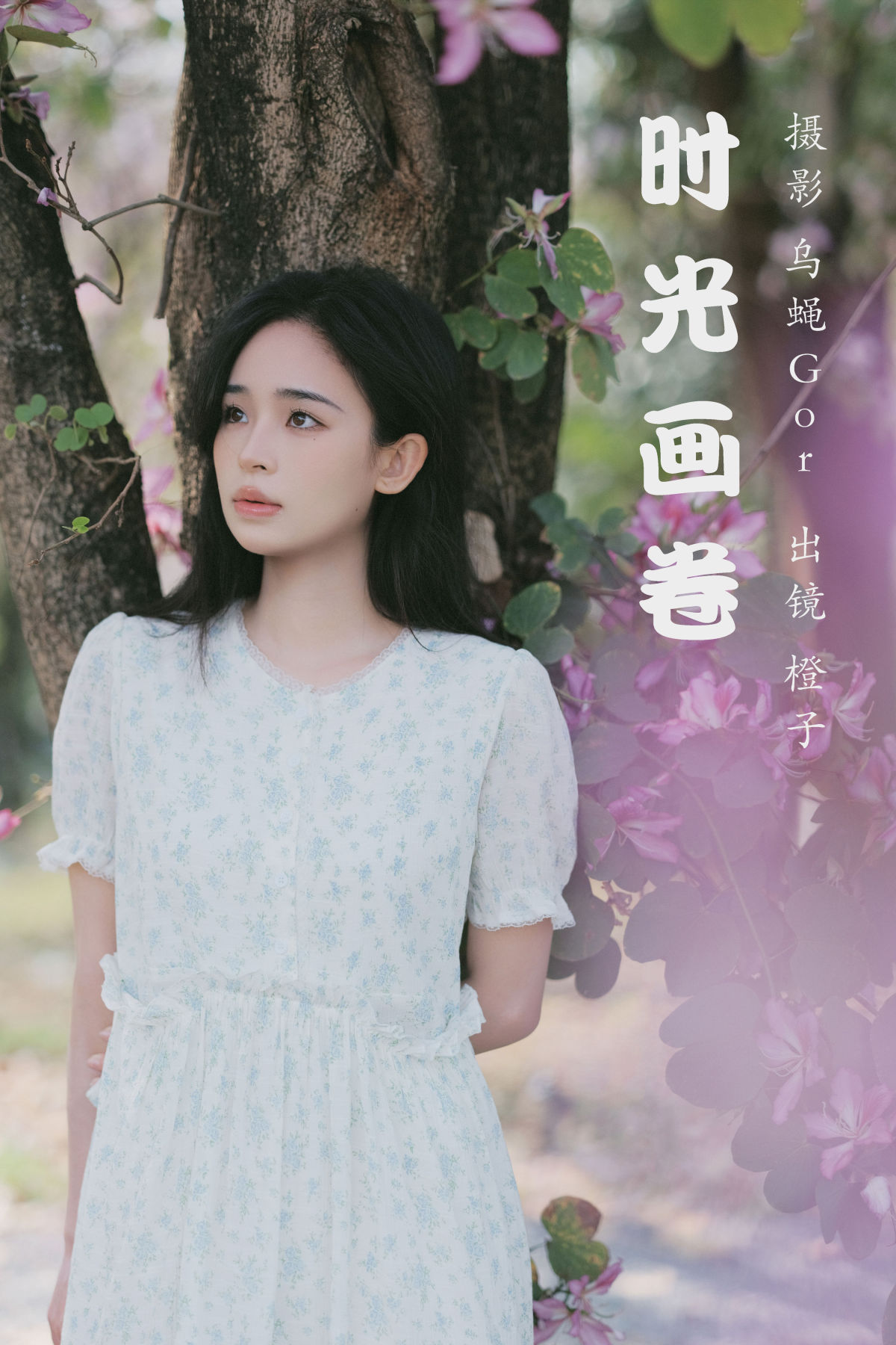 乌蝇Gor_仲夏廿一《时光画卷》美图作品图片1