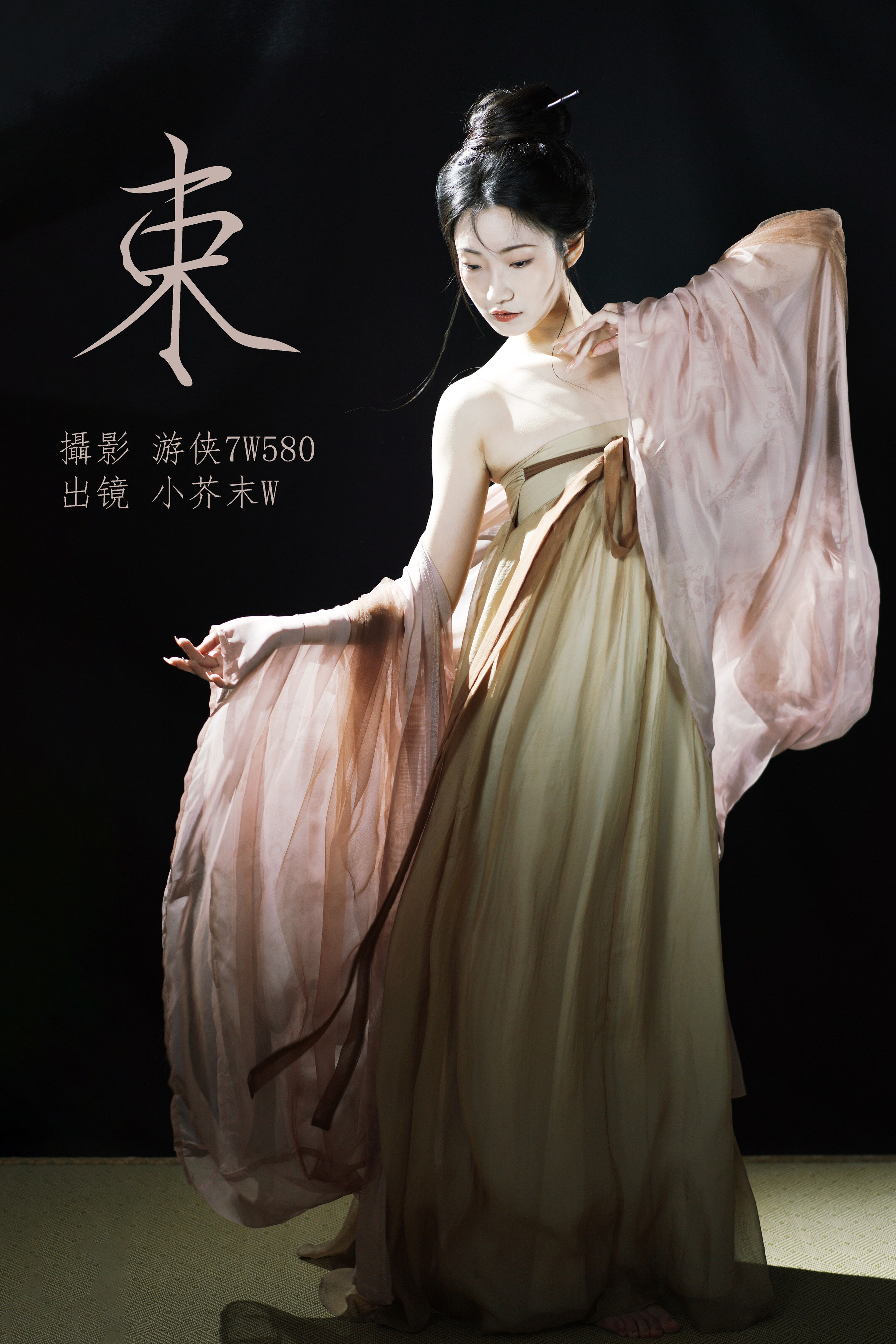 游侠7W580_小芥末W《束》美图作品图片1