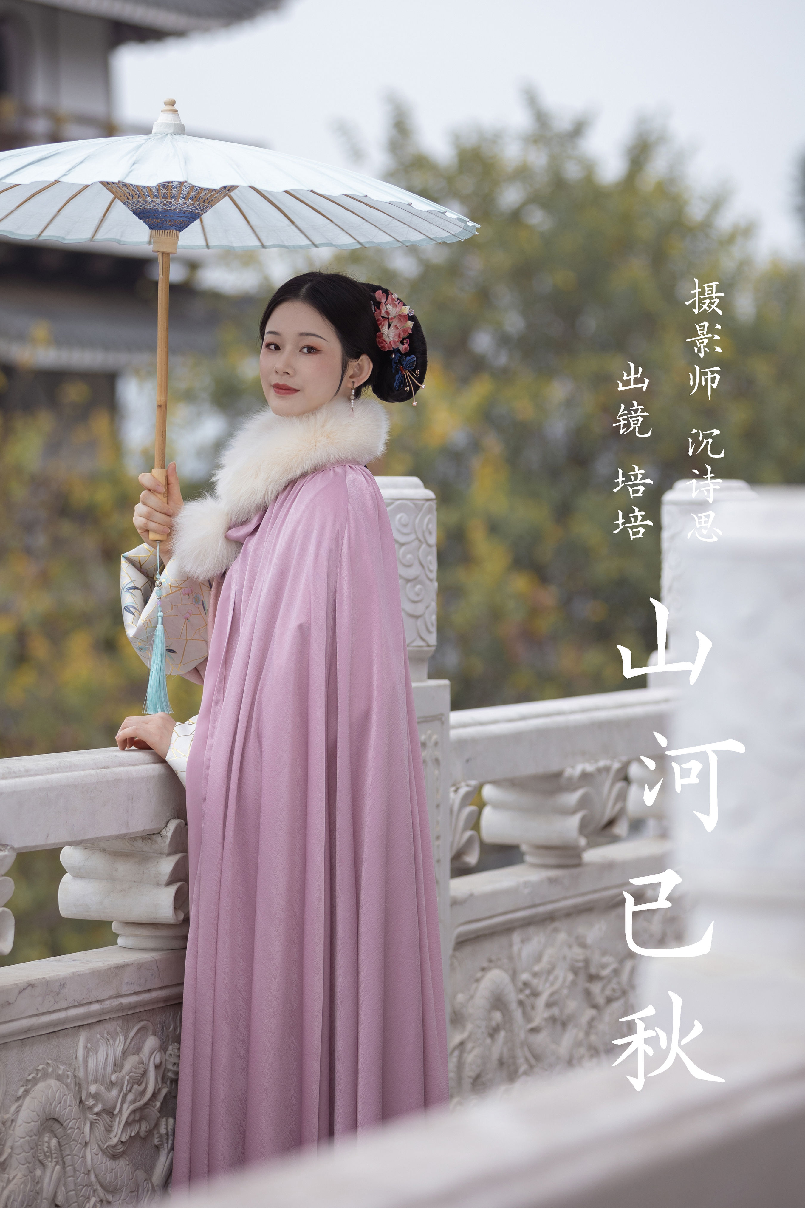 沉诗思_培培爱吃麦当劳《山河已秋》美图作品图片1