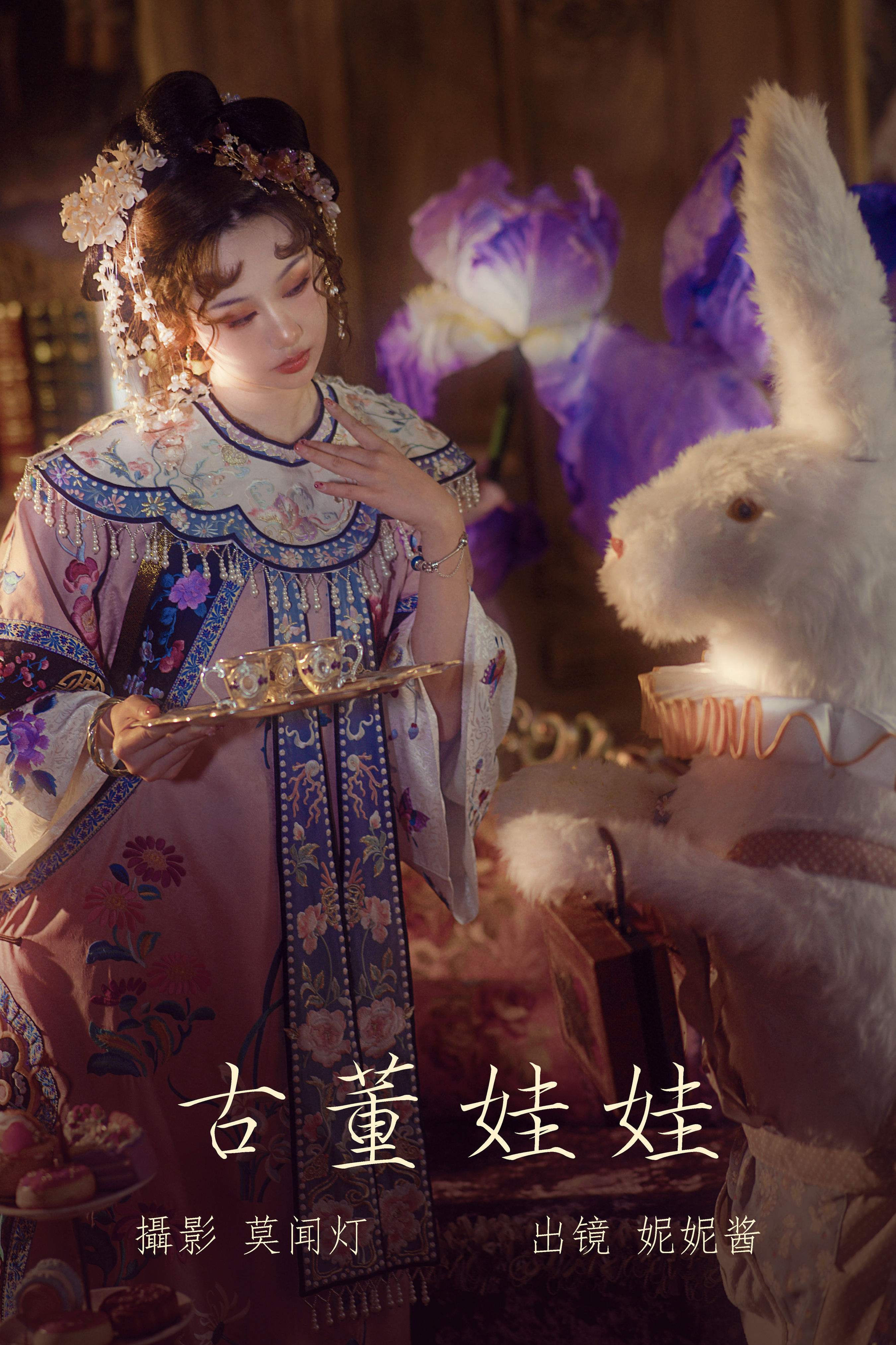 莫闻灯_妮妮酱《古董娃娃》美图作品图片1