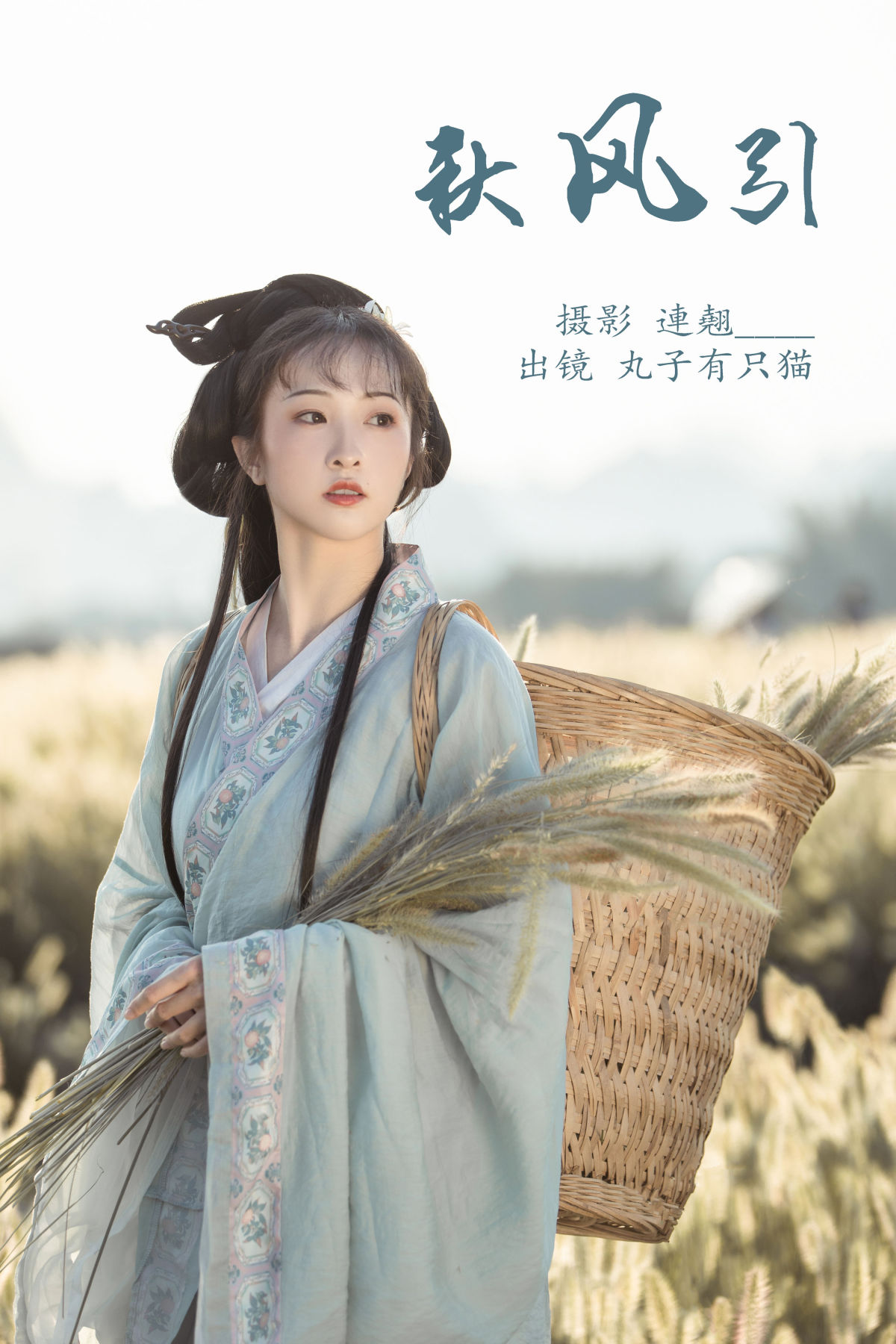 連翹_____丸子有只猫《秋风引》美图作品图片1