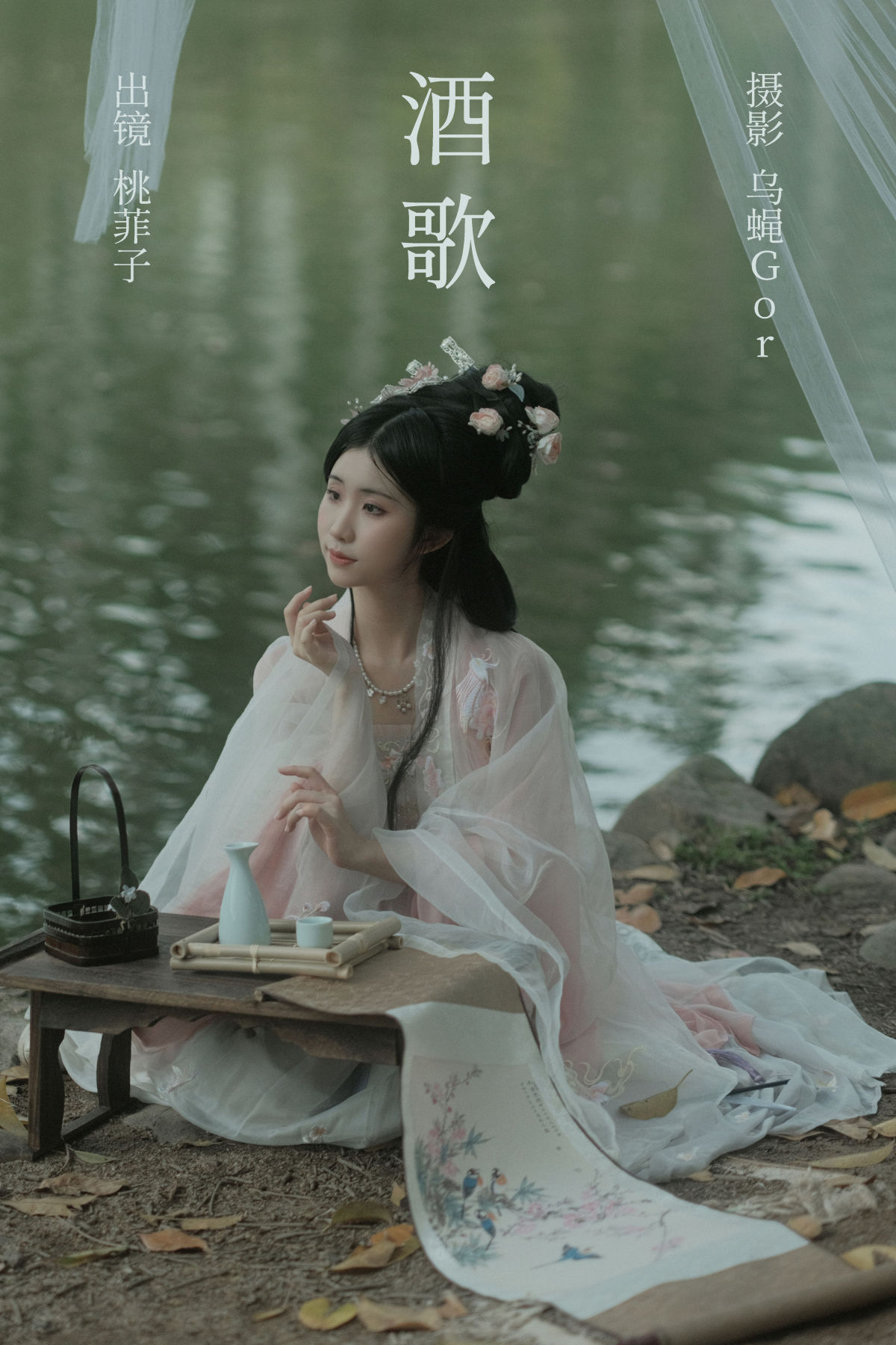 乌蝇Gor_桃菲子《酒歌》美图作品图片1