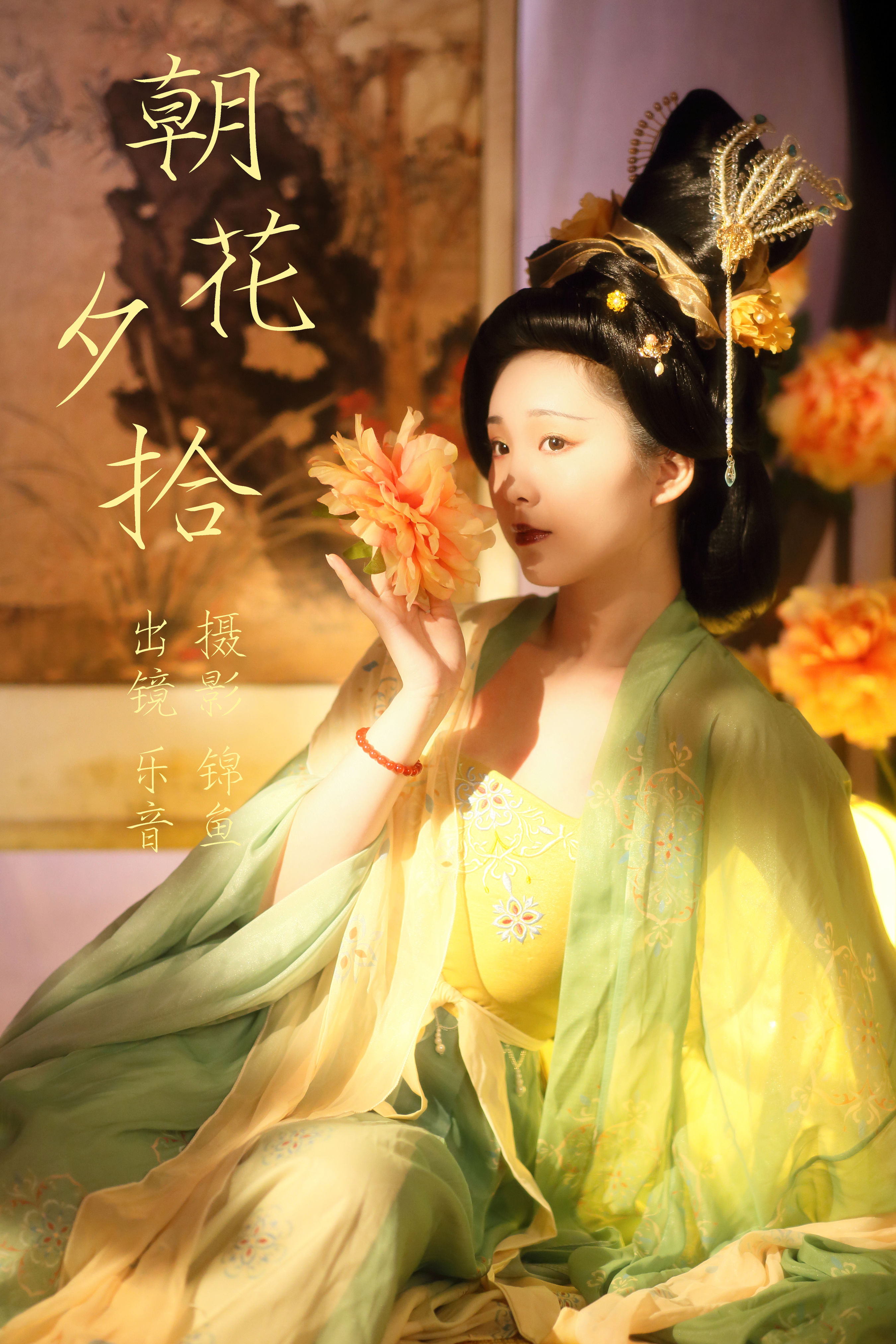 锦鱼_乐音《朝花夕拾》美图作品图片1