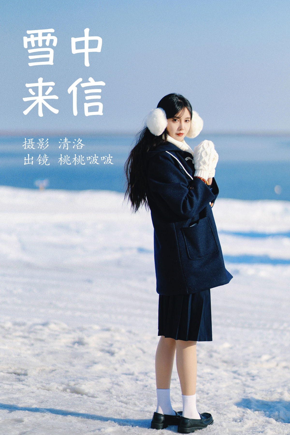 清洛_淺櫻桃奈《雪中来信》美图作品图片1