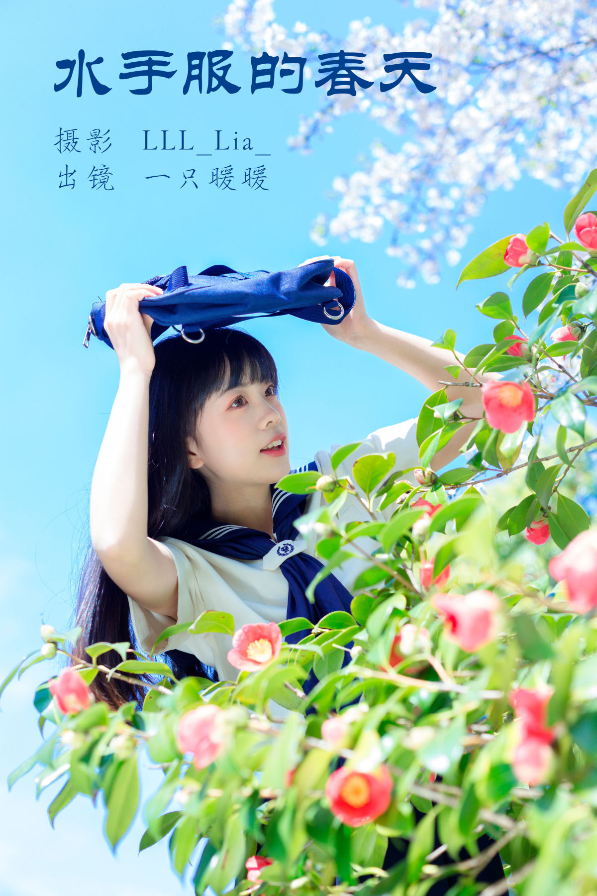 LLL_Lia__一只暖暖《水手服的春天》美图作品图片1