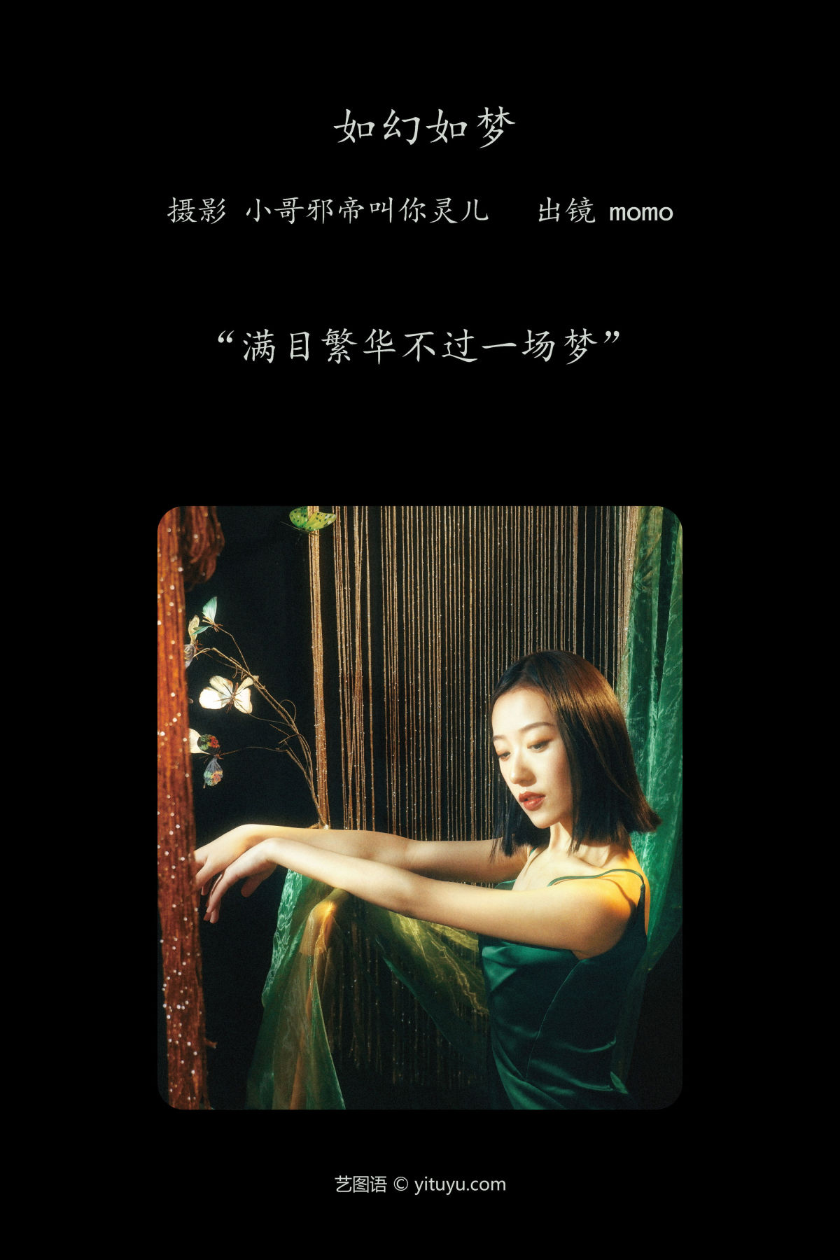 小哥邪帝叫你灵儿_momo《如幻如梦》美图作品图片2