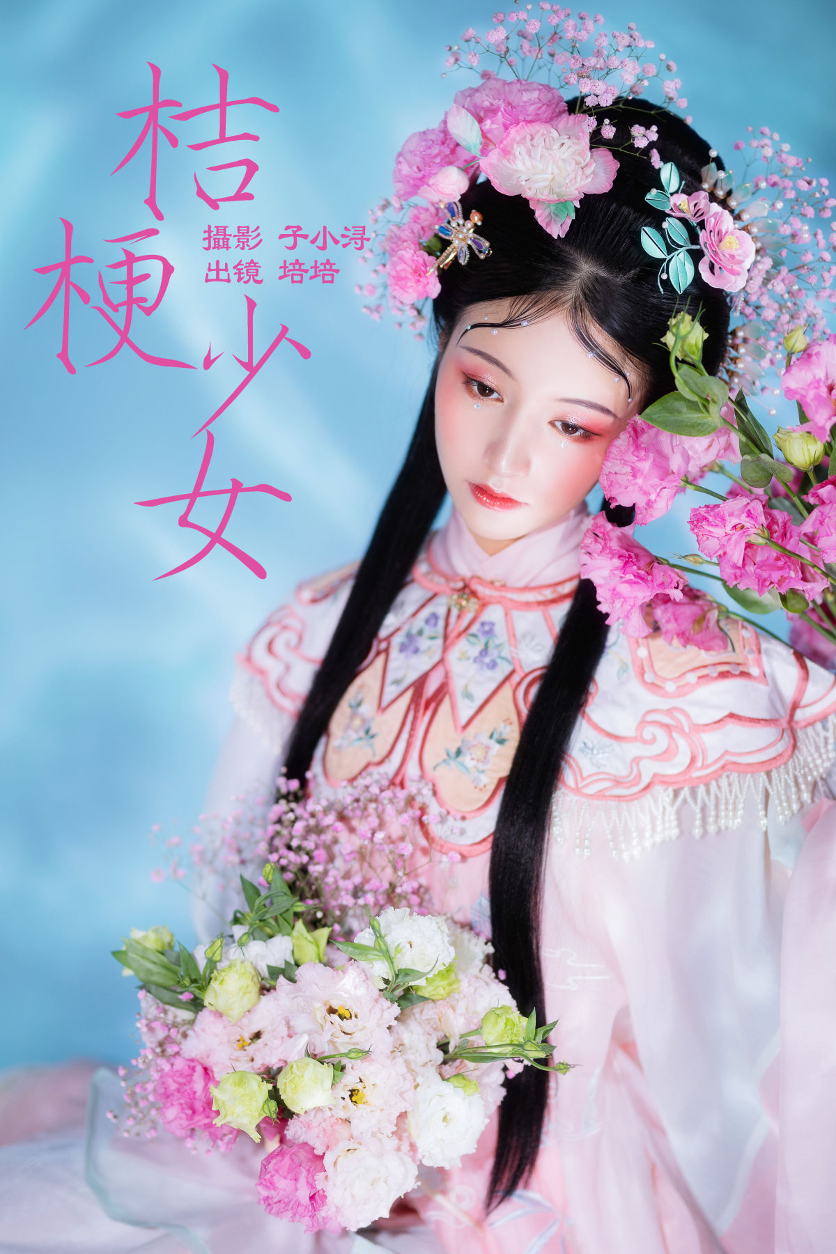 子小浔_培培爱吃麦当劳《桔梗少女》美图作品图片1