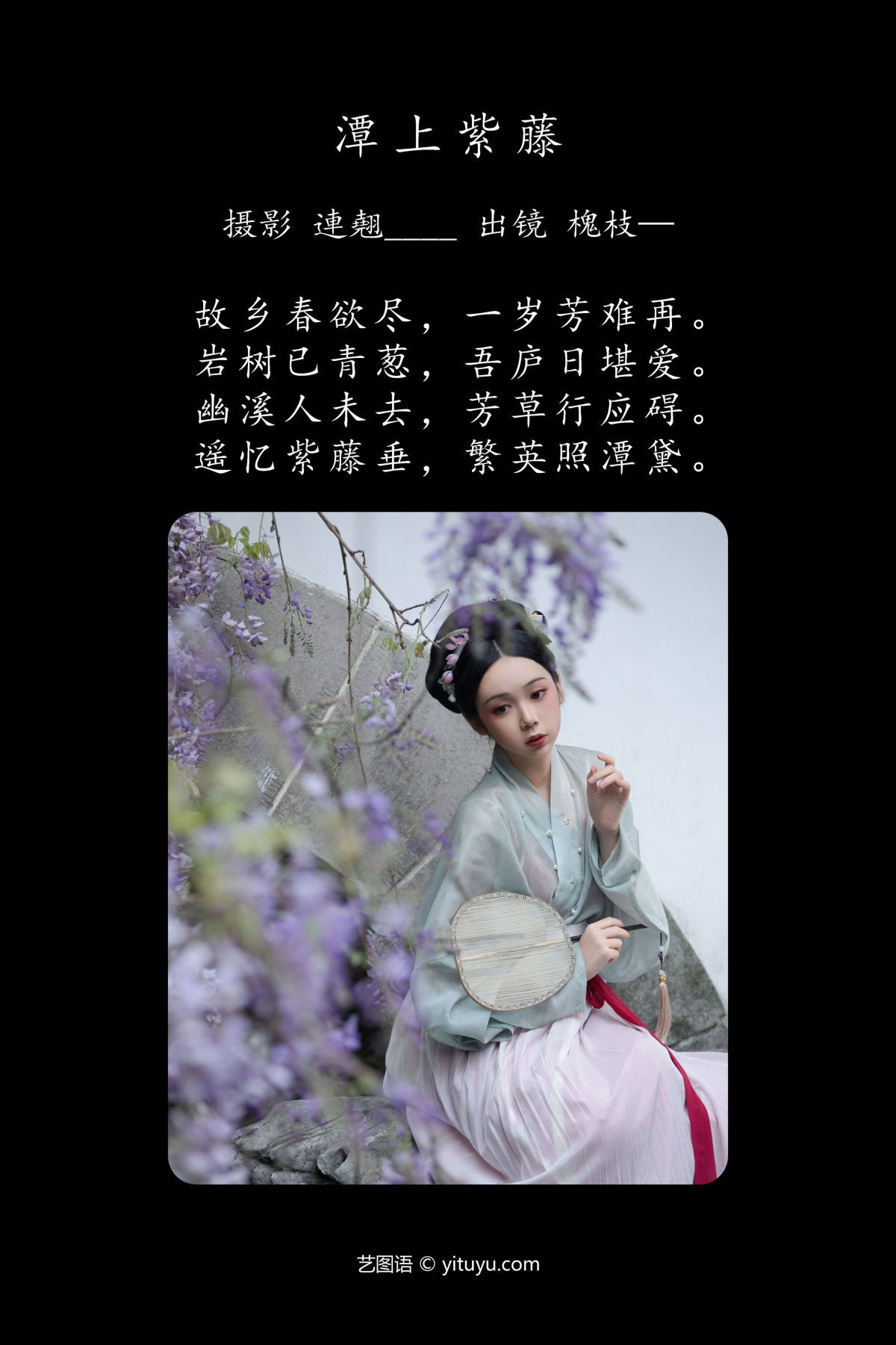 連翹_____槐枝-《潭上紫藤》美图作品图片2