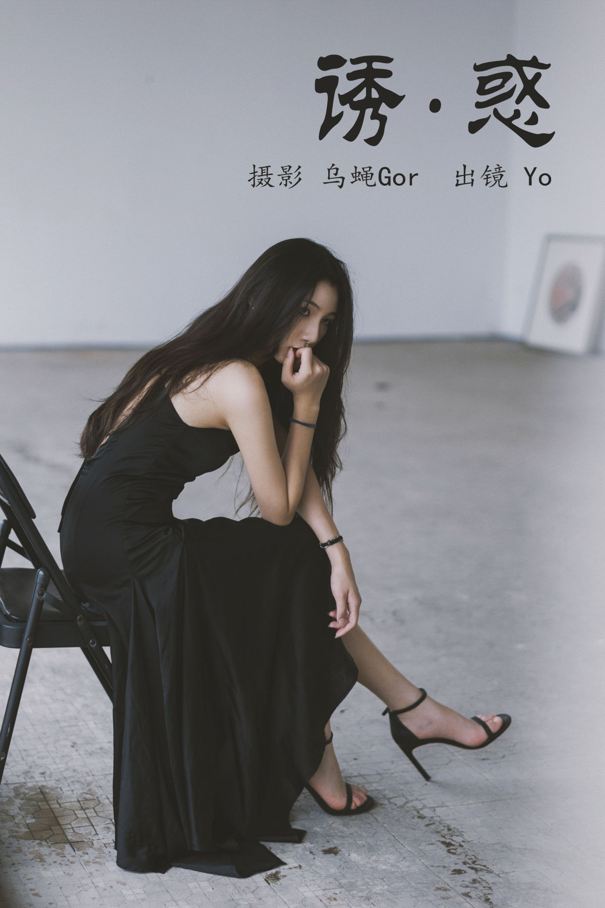 乌蝇Gor_Yo《诱惑》美图作品图片1