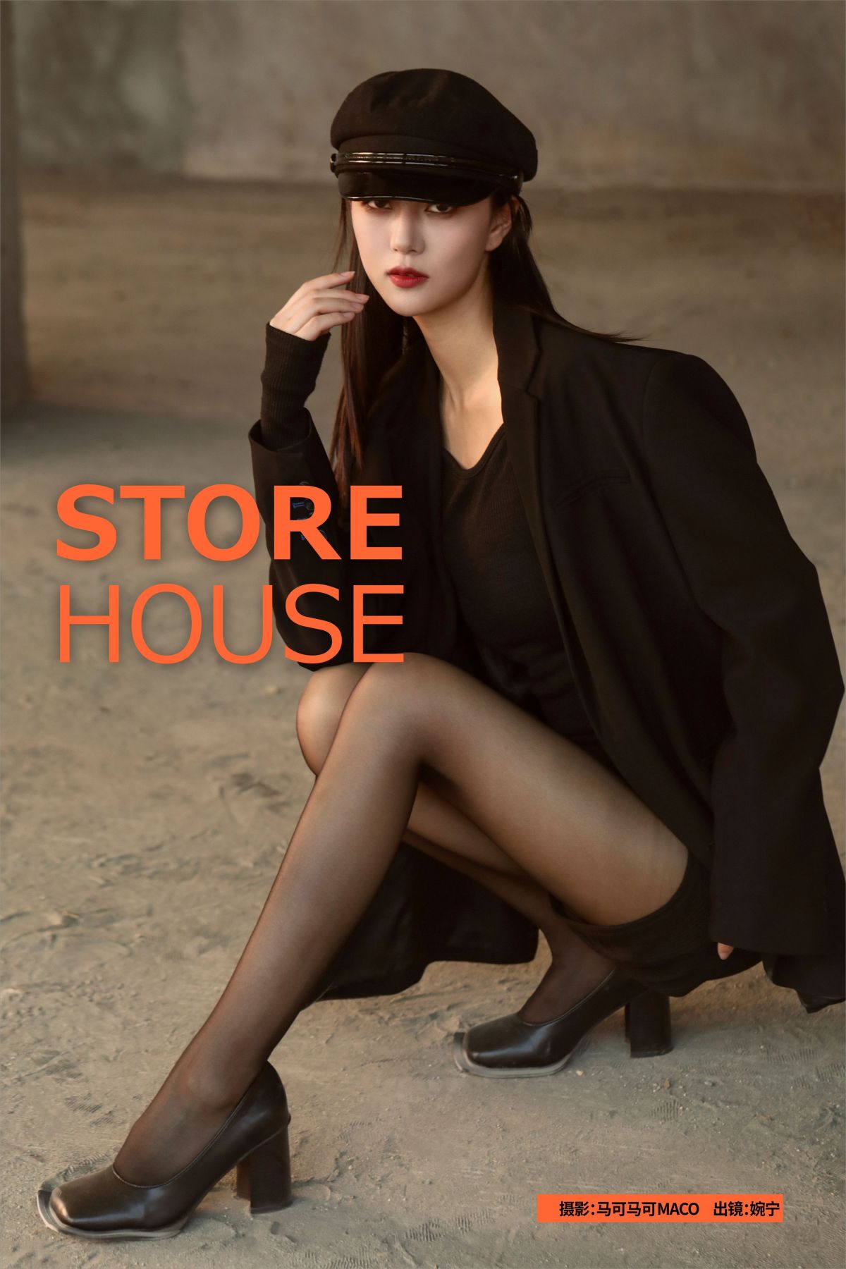 马可MACO_婉宁《STORE HOUSE》美图作品图片1