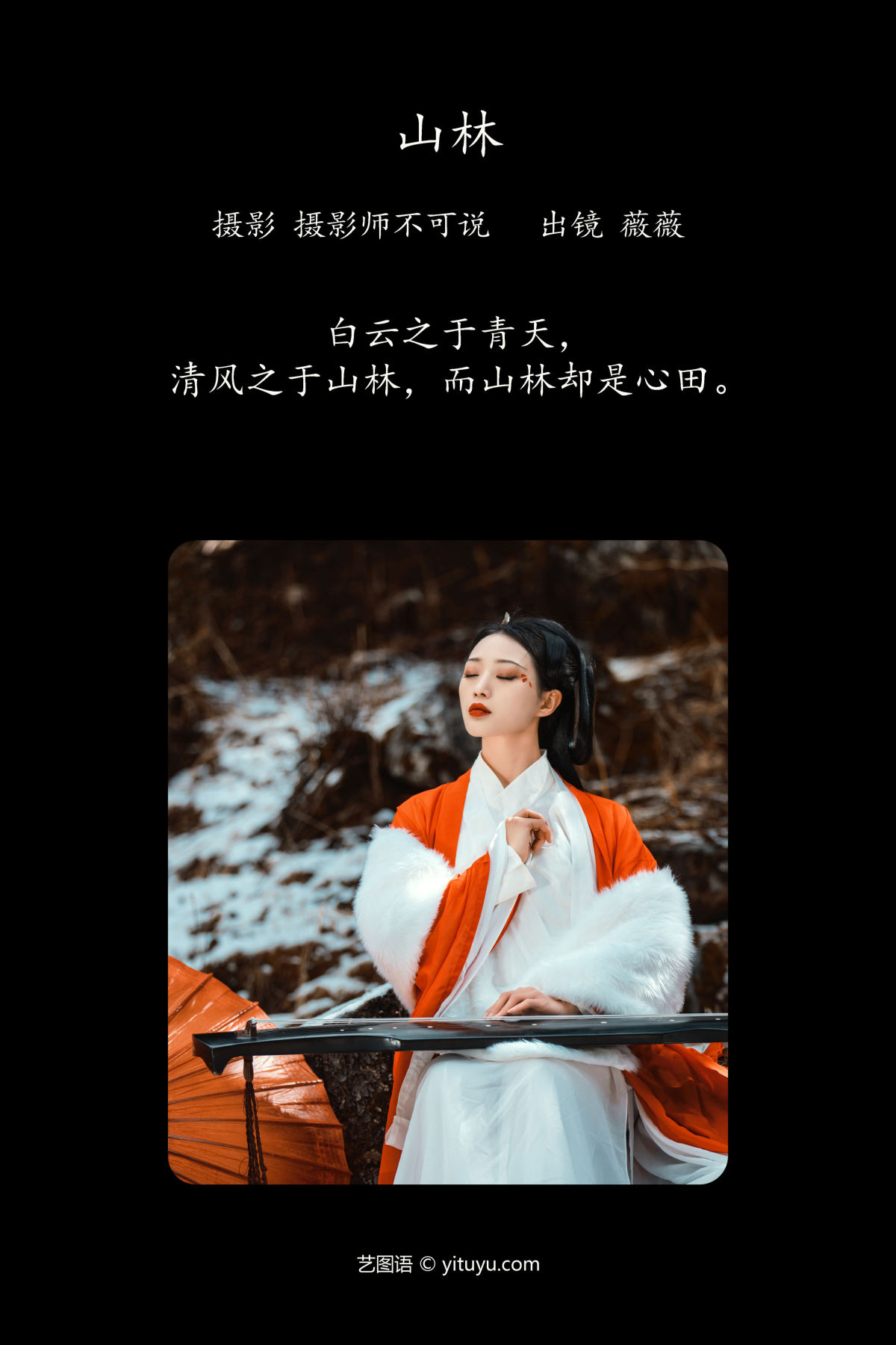 摄影师不可说_薇薇《山林》美图作品图片2