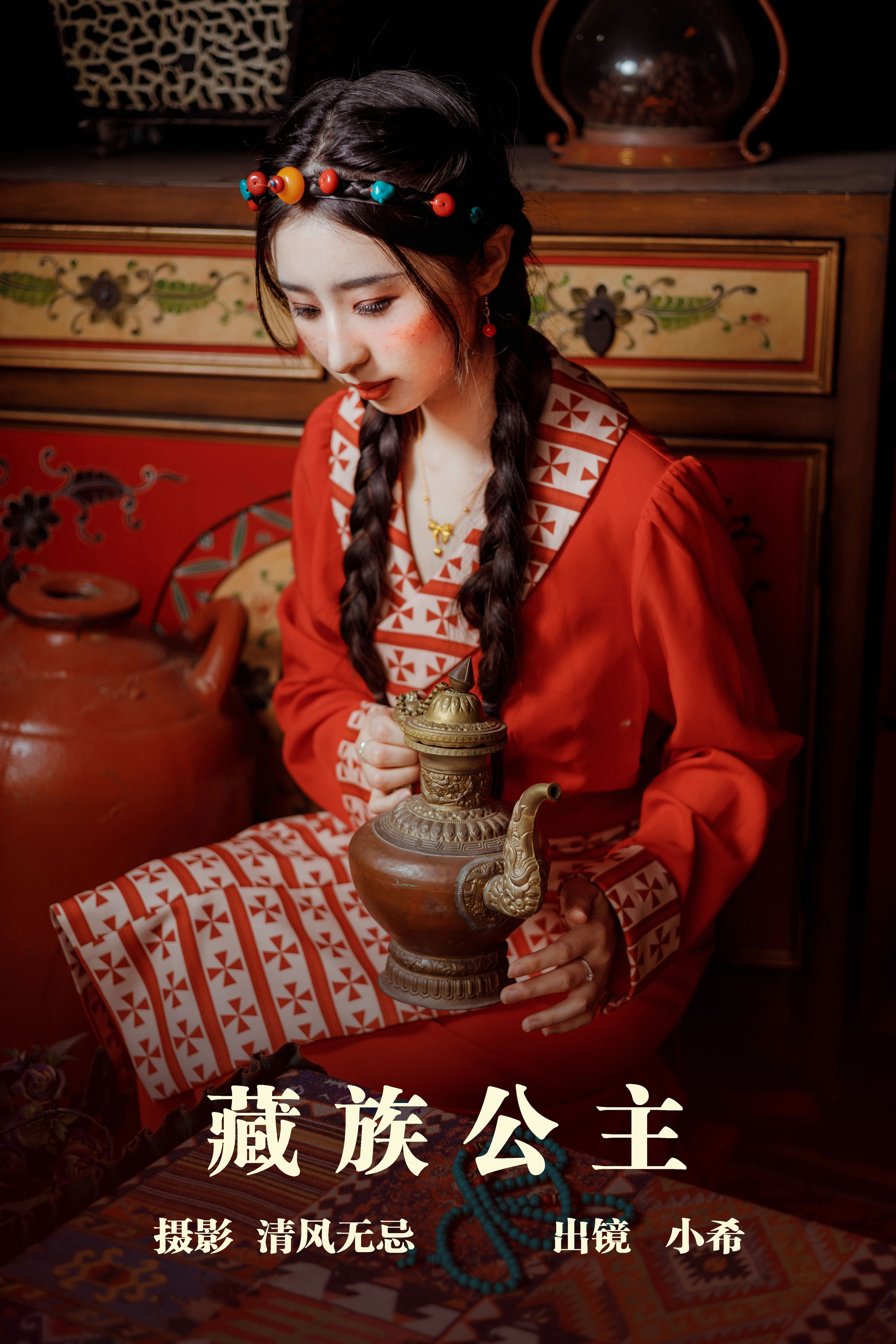 清风无忌_小希《藏族公主》美图作品图片1