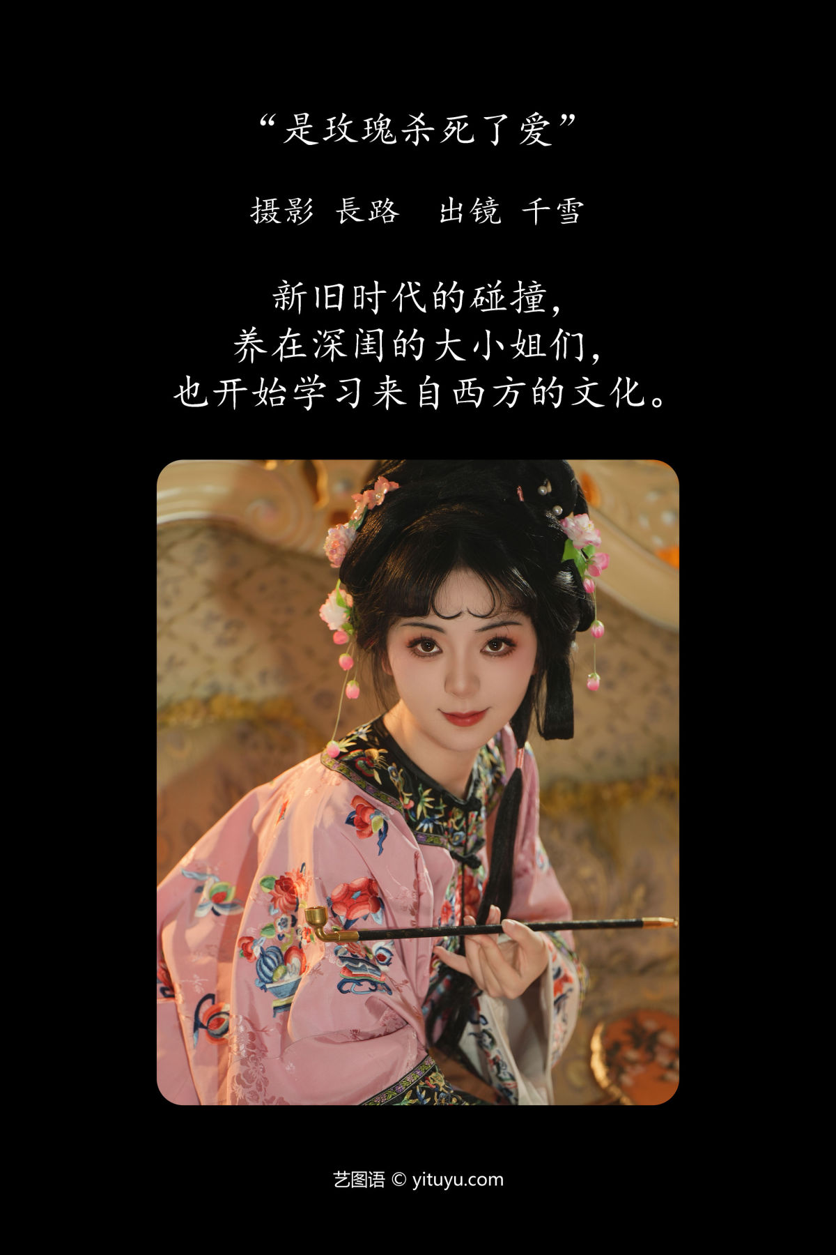 長路_千雪呀《油画清汉女》美图作品图片2