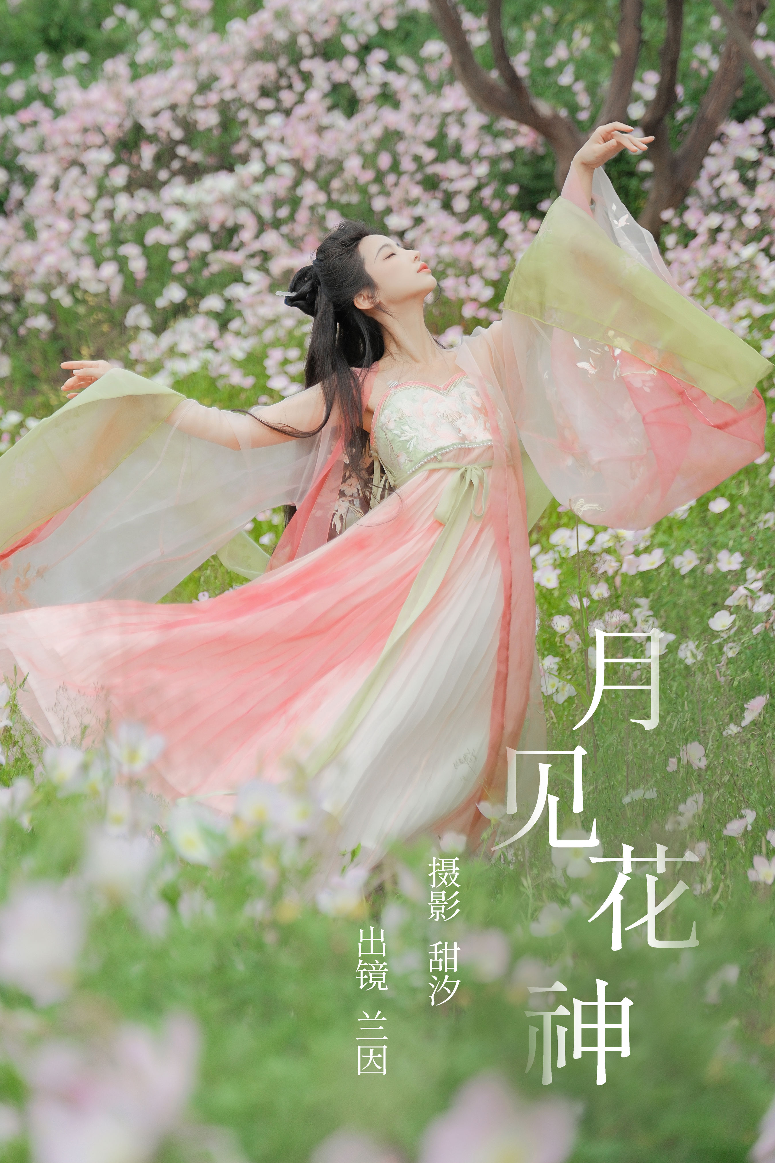 甜汐_兰因《月见花神》美图作品图片1