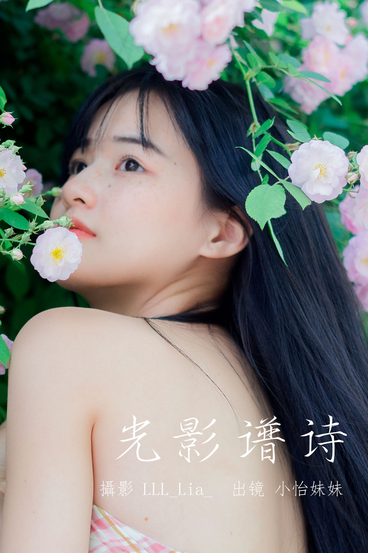 LLL_Lia__小怡妹妹cute《光影谱诗》美图作品图片1