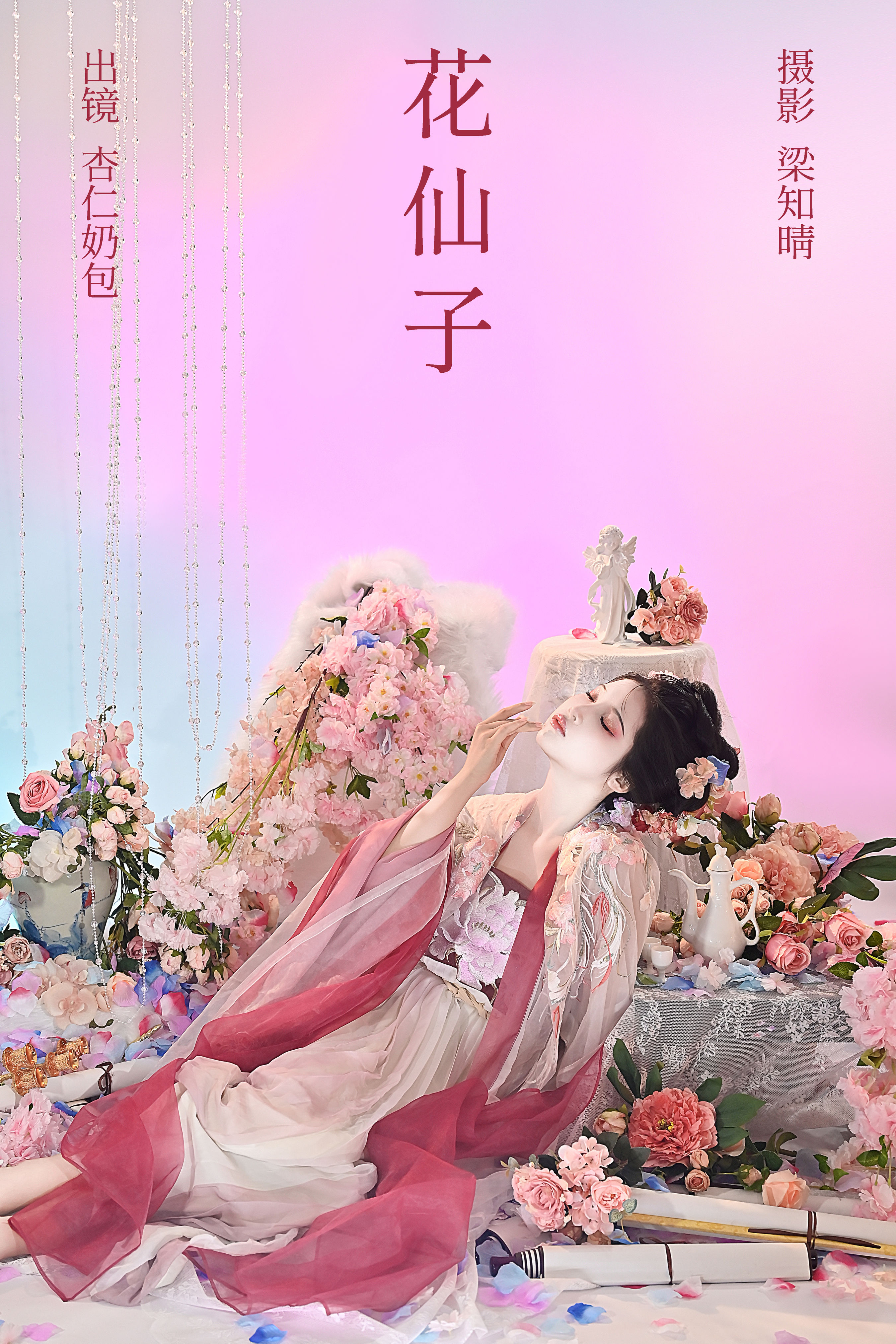 梁知晴_杏仁奶包《花仙子》美图作品图片1