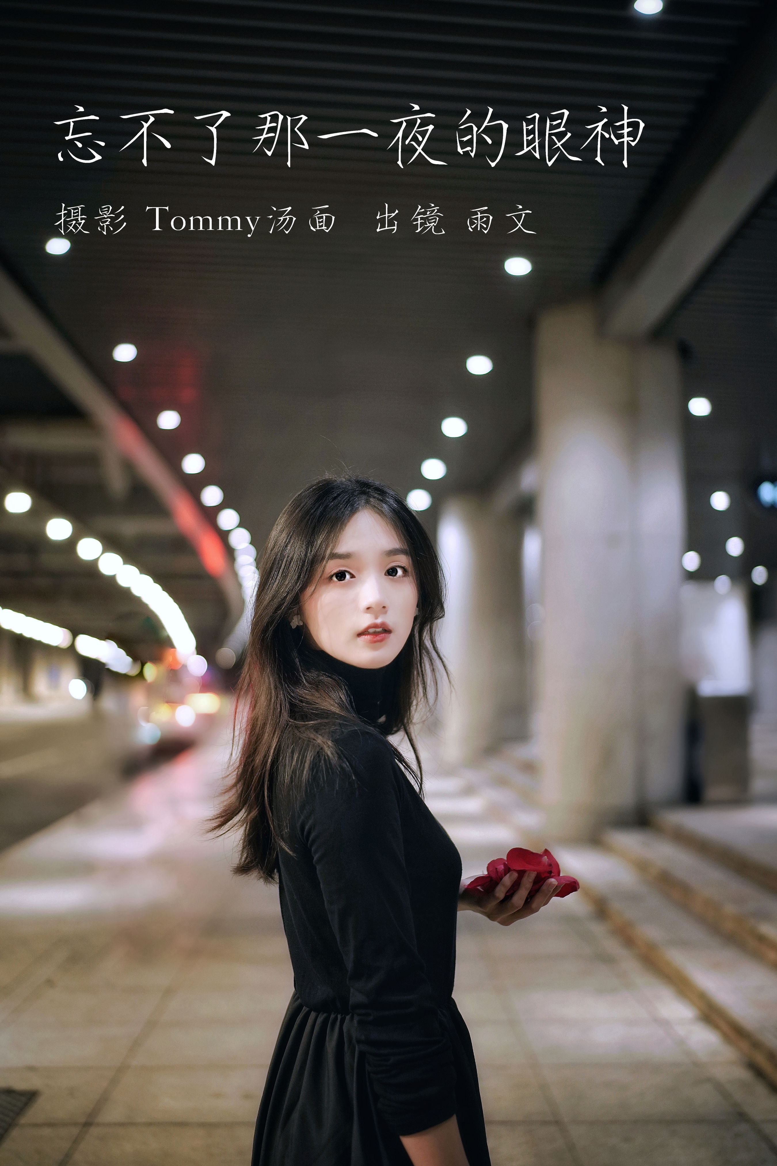 Tommy汤面_雨文《忘不了那一夜的眼神》美图作品图片1