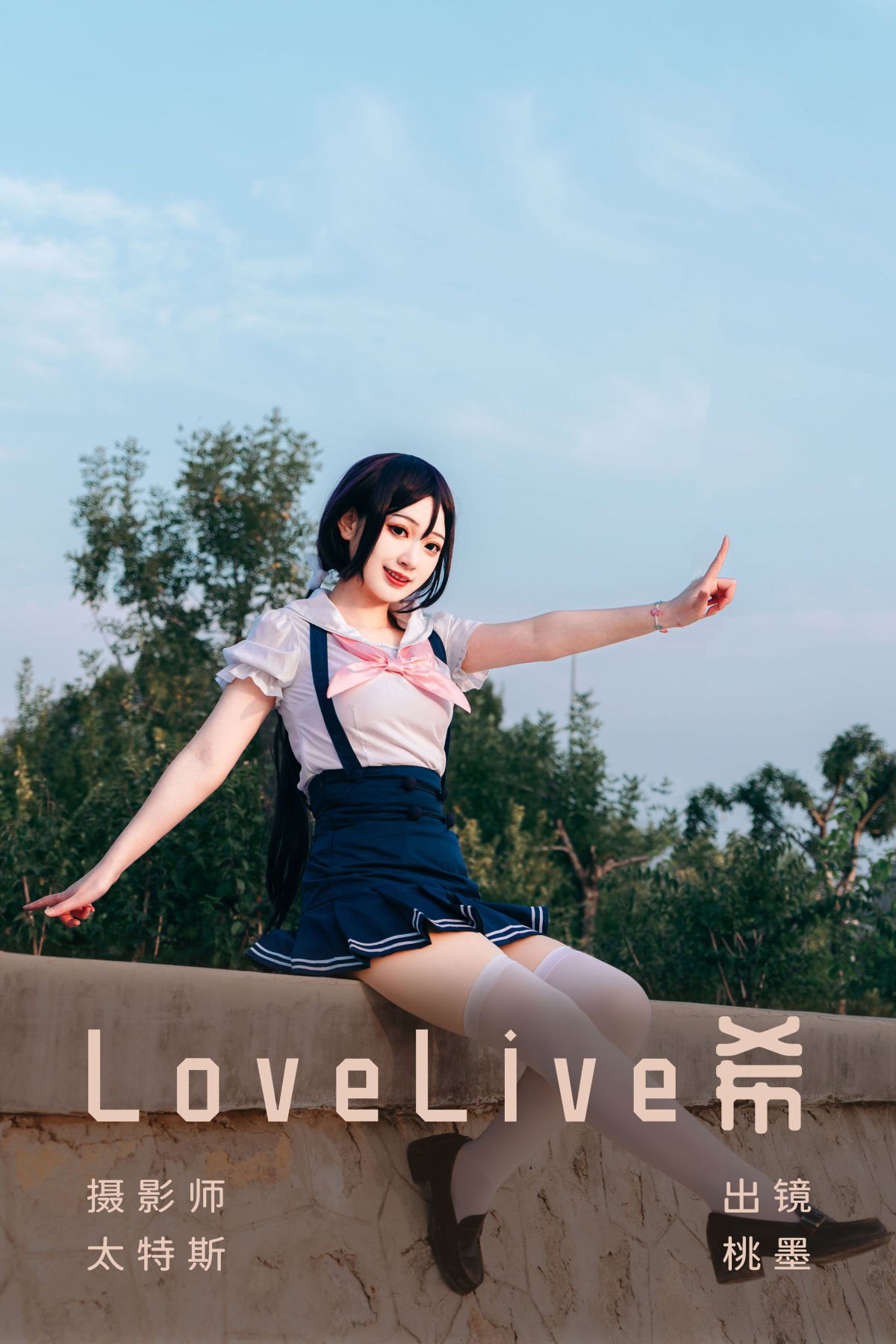 太特斯_桃墨公子x《LoveLive希》美图作品图片1