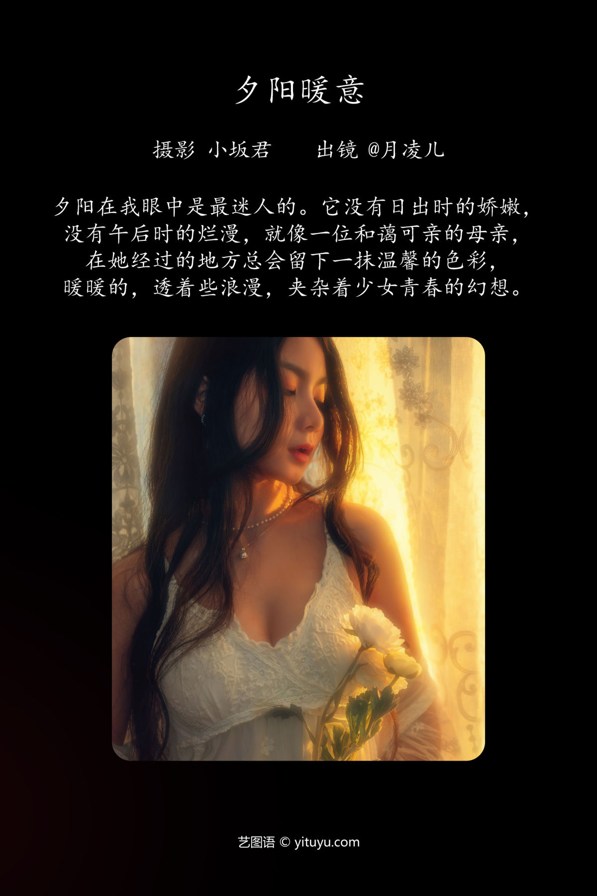 小坂君_零基础的米团《夕阳暖意》美图作品图片2