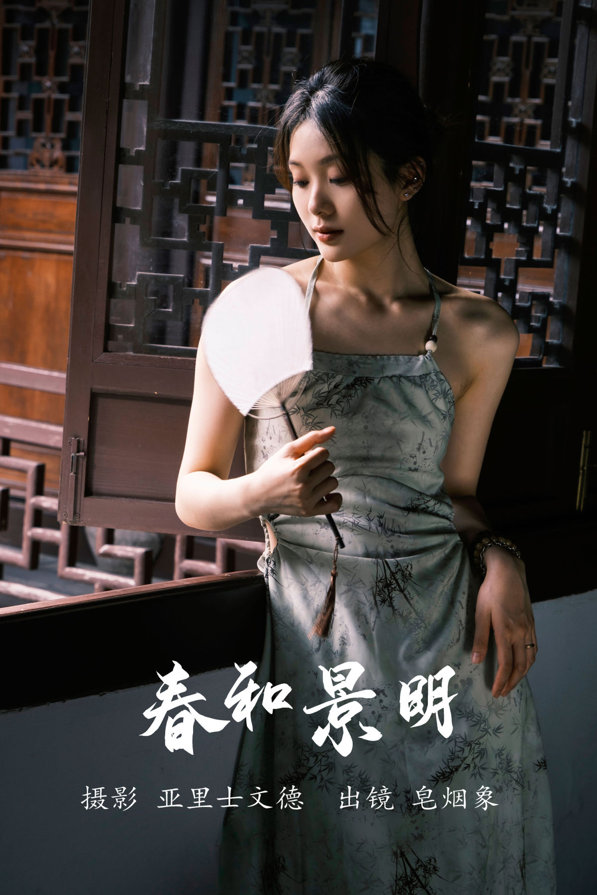 亚里士文德_皂烟象《春和景明》美图作品图片1