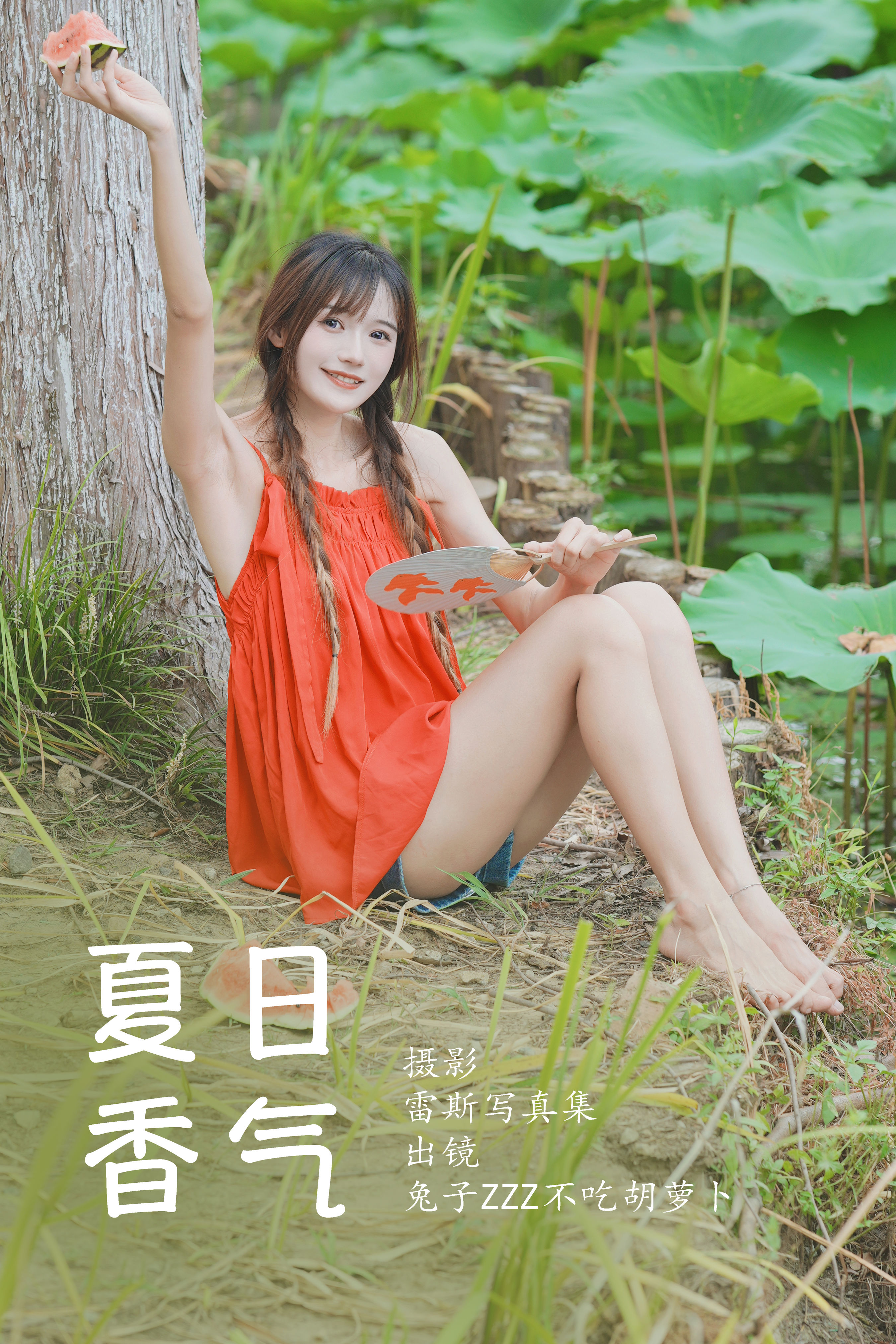 雷斯写真集_兔子Zzz不吃胡萝卜《夏日香气》美图作品图片1