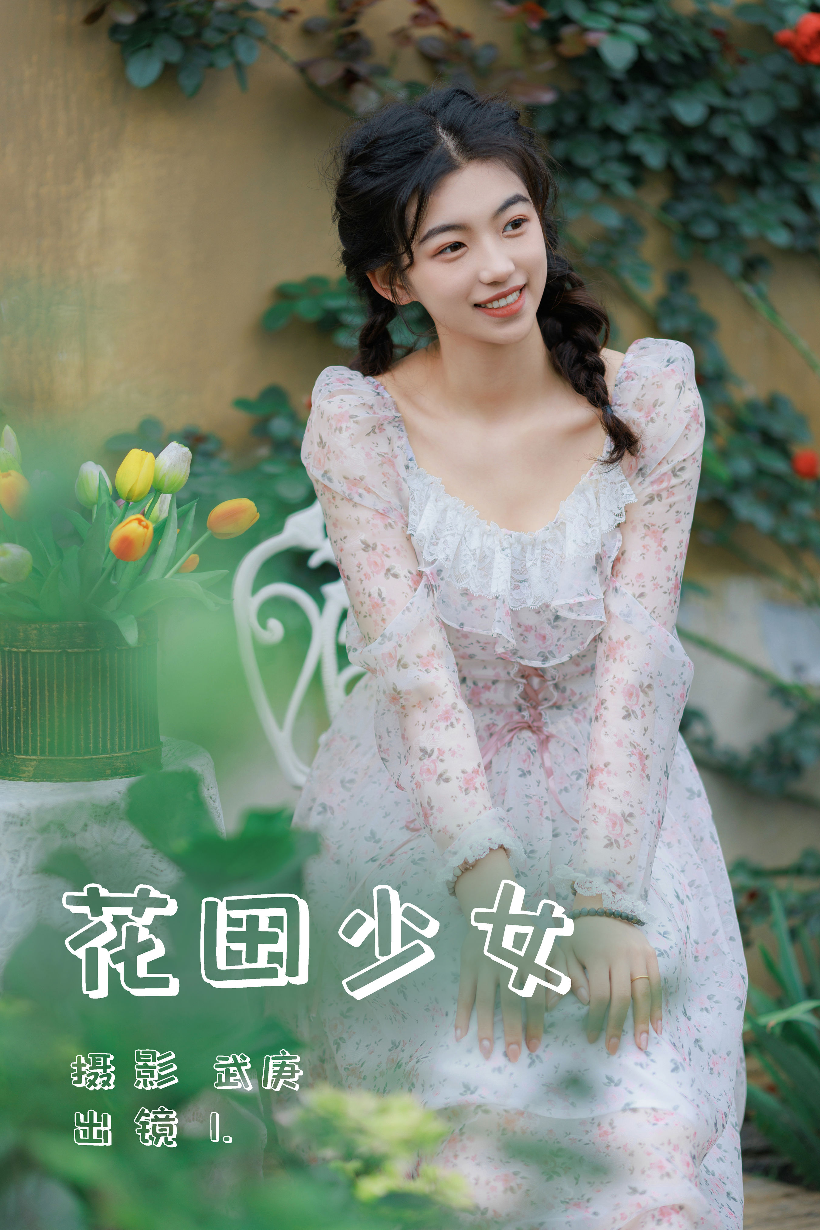 武庚_赤木晴子《花田少女》美图作品图片1