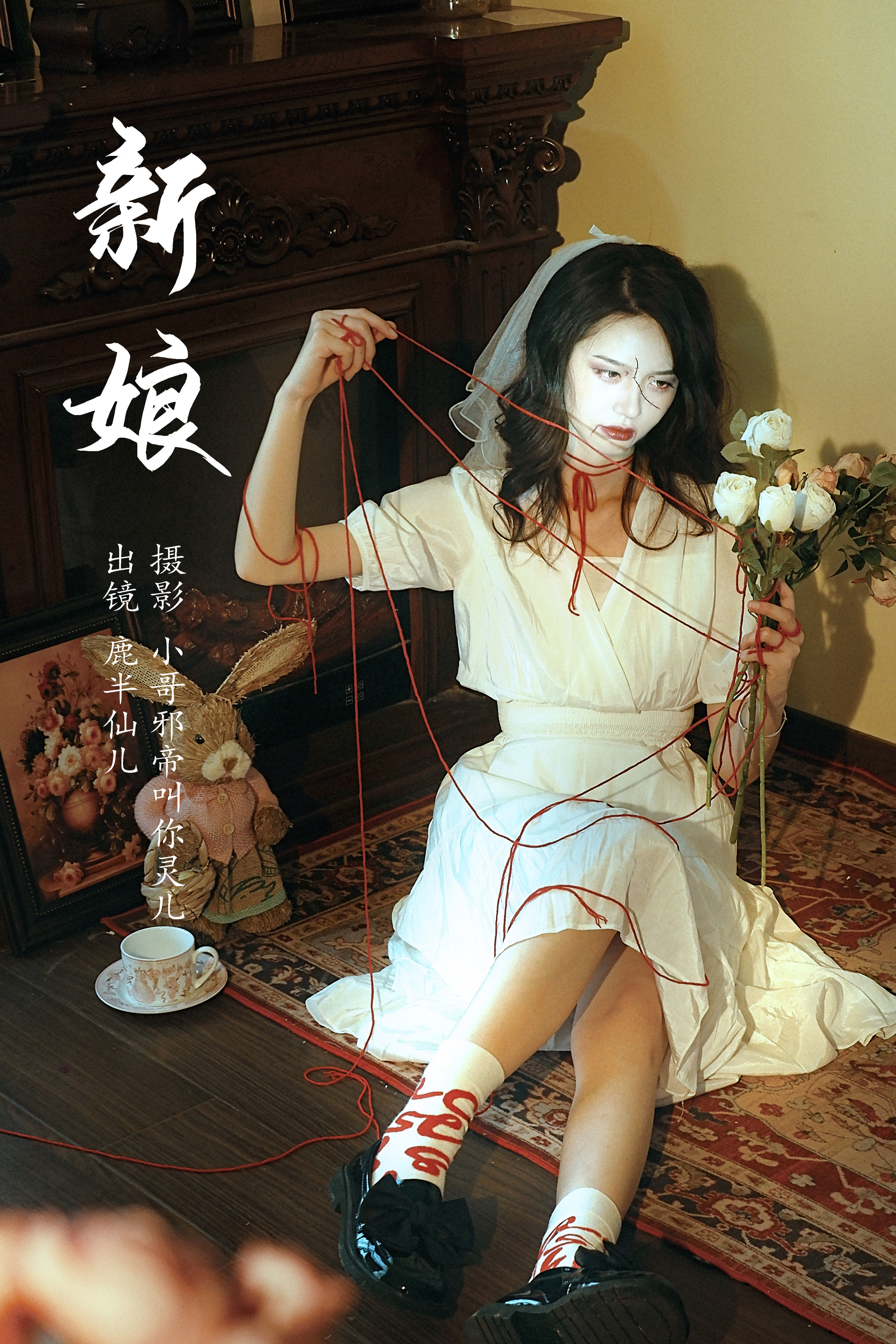 小哥邪帝叫你灵儿_鹿半仙儿_《新娘》美图作品图片1