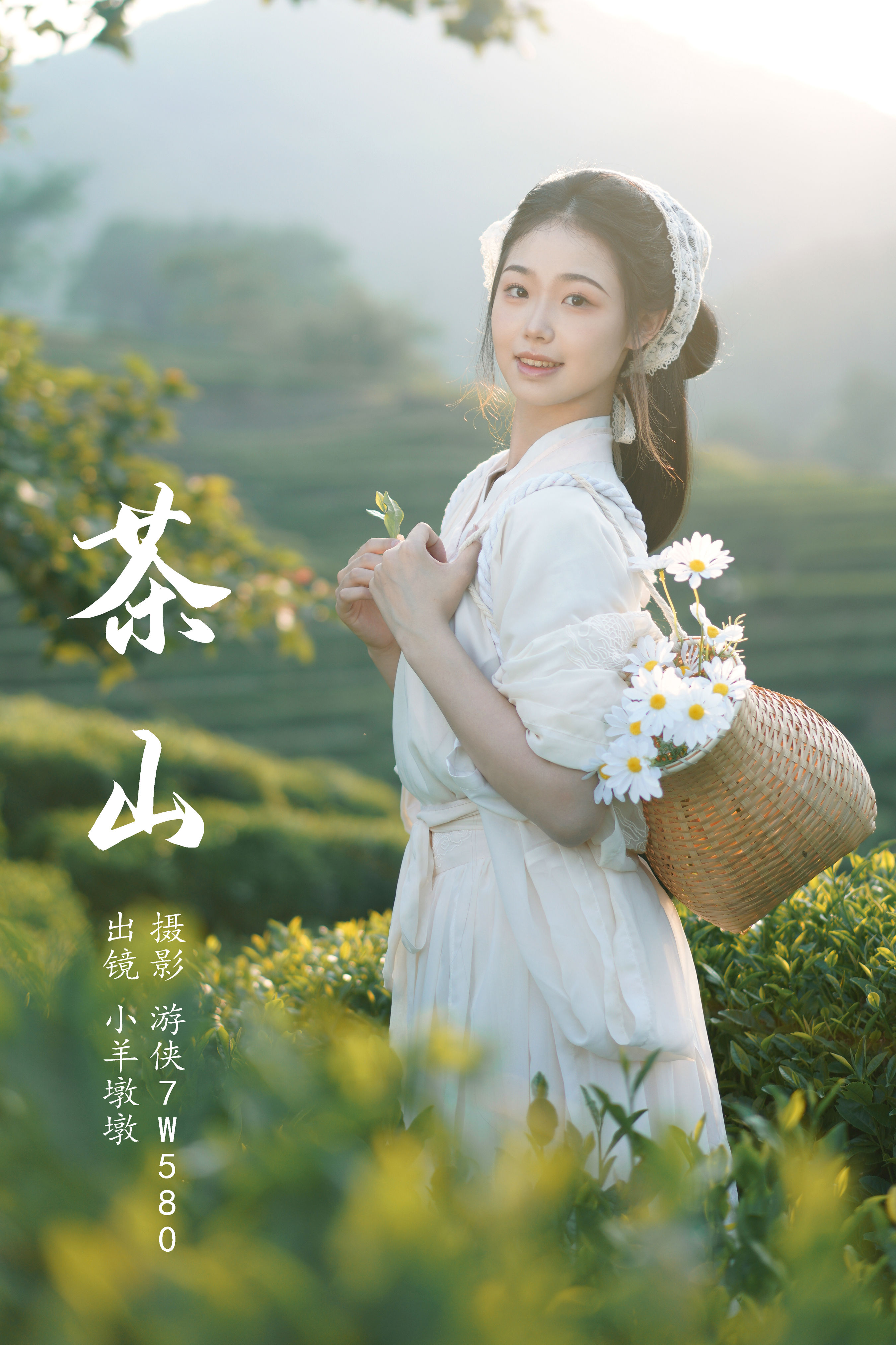 游侠7W580_小羊墩墩《茶山》美图作品图片1