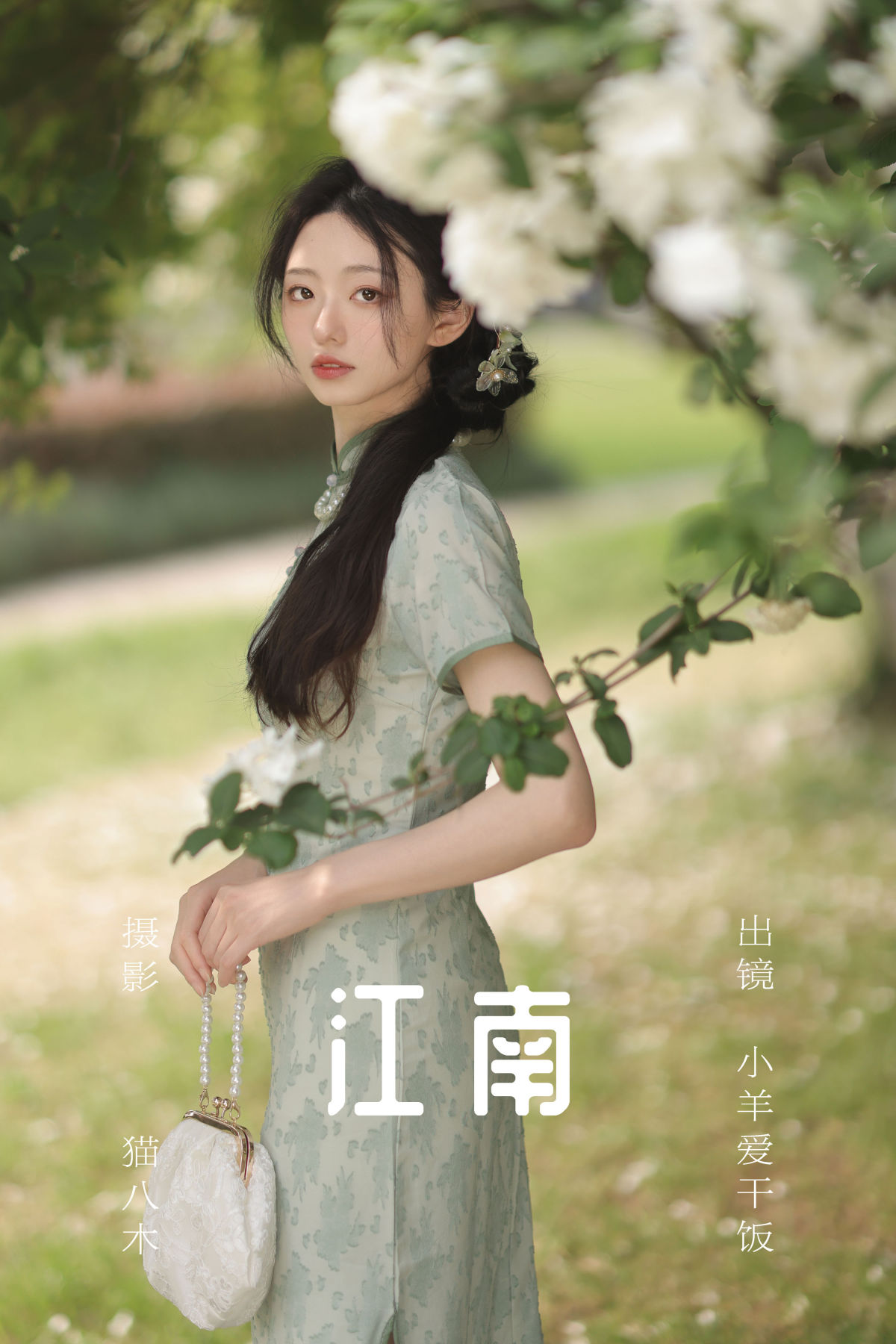 猫八木_小羊爱干饭《江南》美图作品图片1