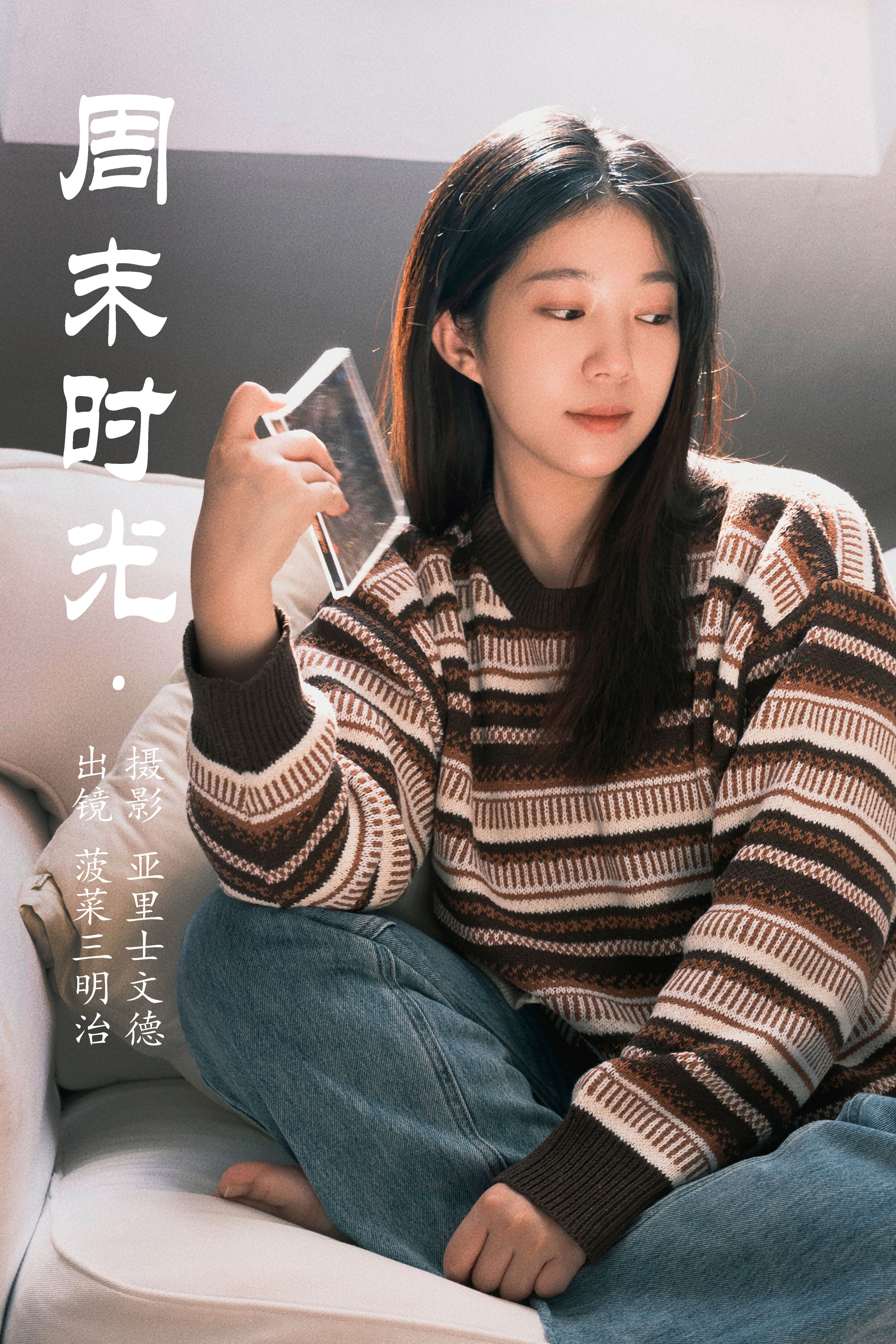 亚里士文德_菠菜三明治《周末时光》美图作品图片1