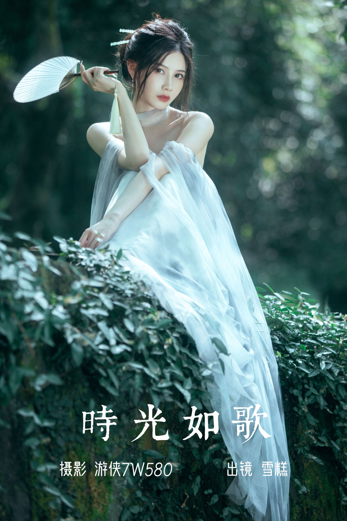 游侠7W580_雪糕《时光如歌》美图作品图片1