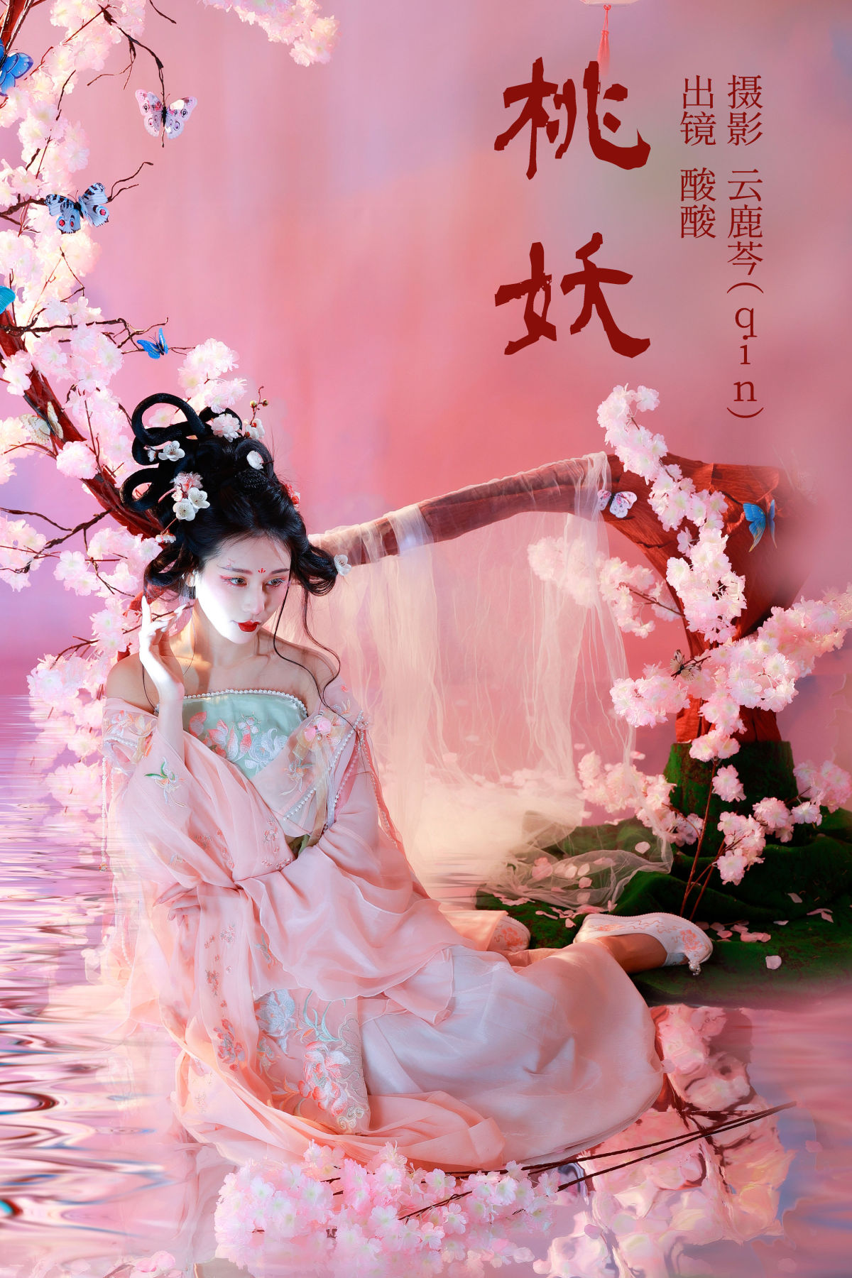 云鹿芩（qin）_酸酸《桃妖》美图作品图片1