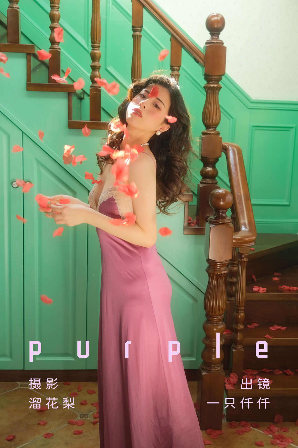 溜花梨_一只仟仟《purple》美图作品图片1