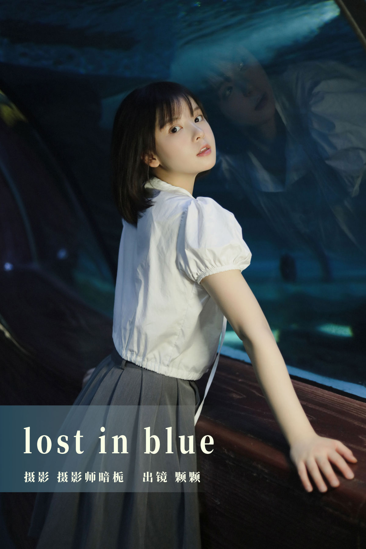 摄影师暗栀_雨一颗《lost in blue》美图作品图片1