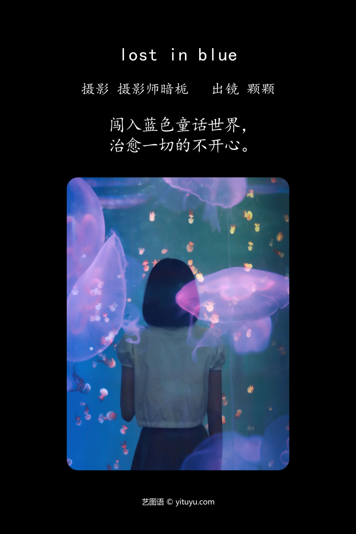 摄影师暗栀_雨一颗《lost in blue》美图作品图片2