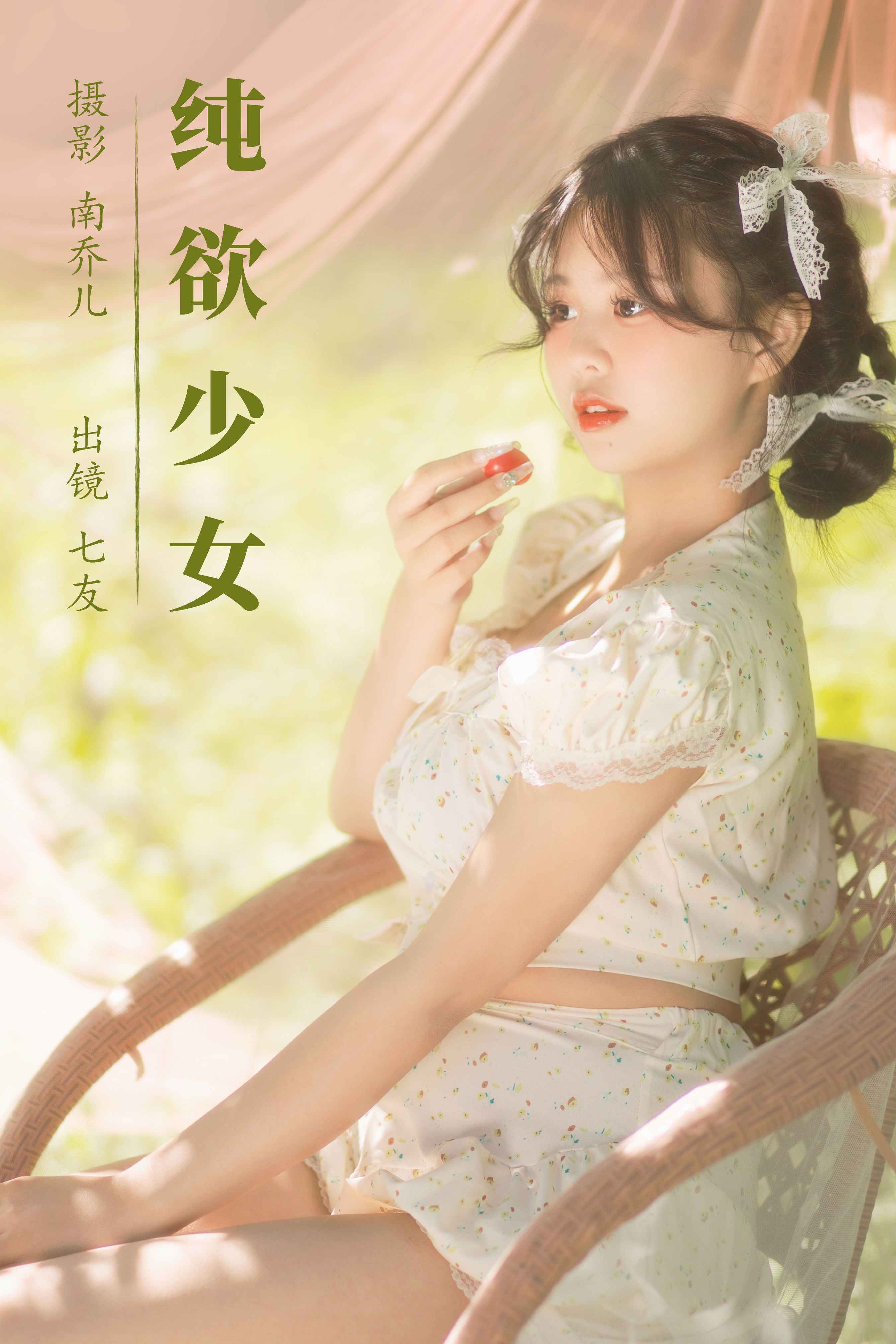 南乔儿_七友《纯欲少女》美图作品图片1