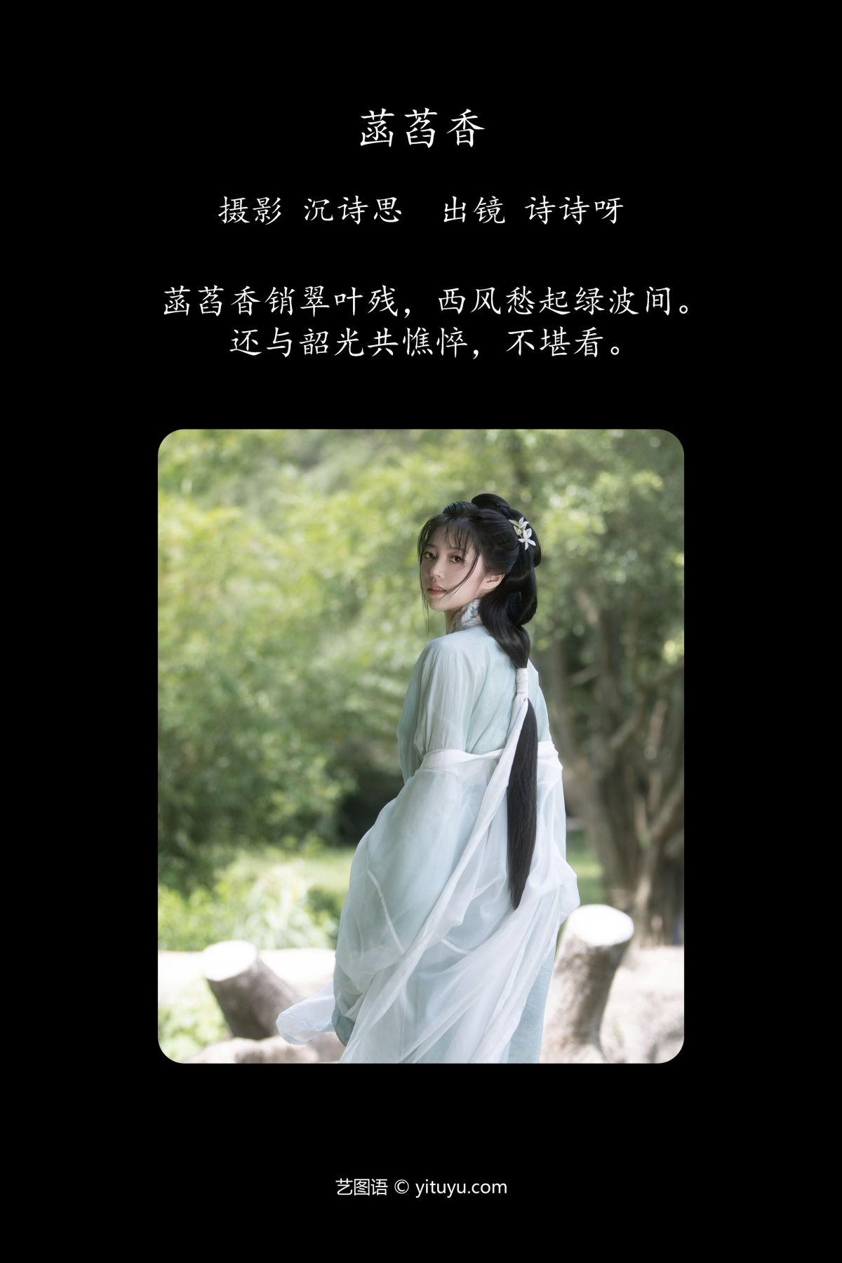 沉诗思_诗诗呀《菡萏香》美图作品图片2