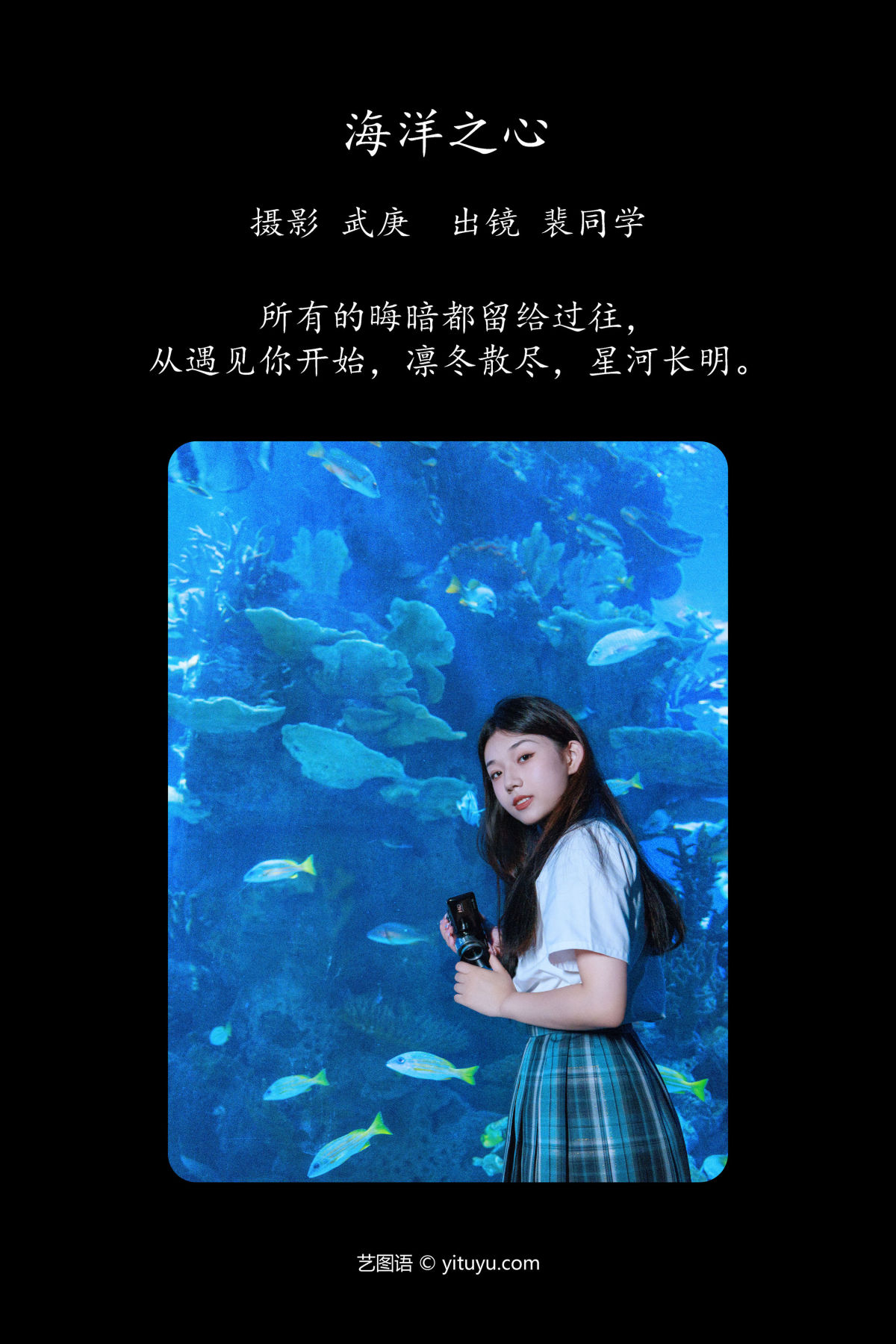 武庚_裴同学《海洋之心》美图作品图片2