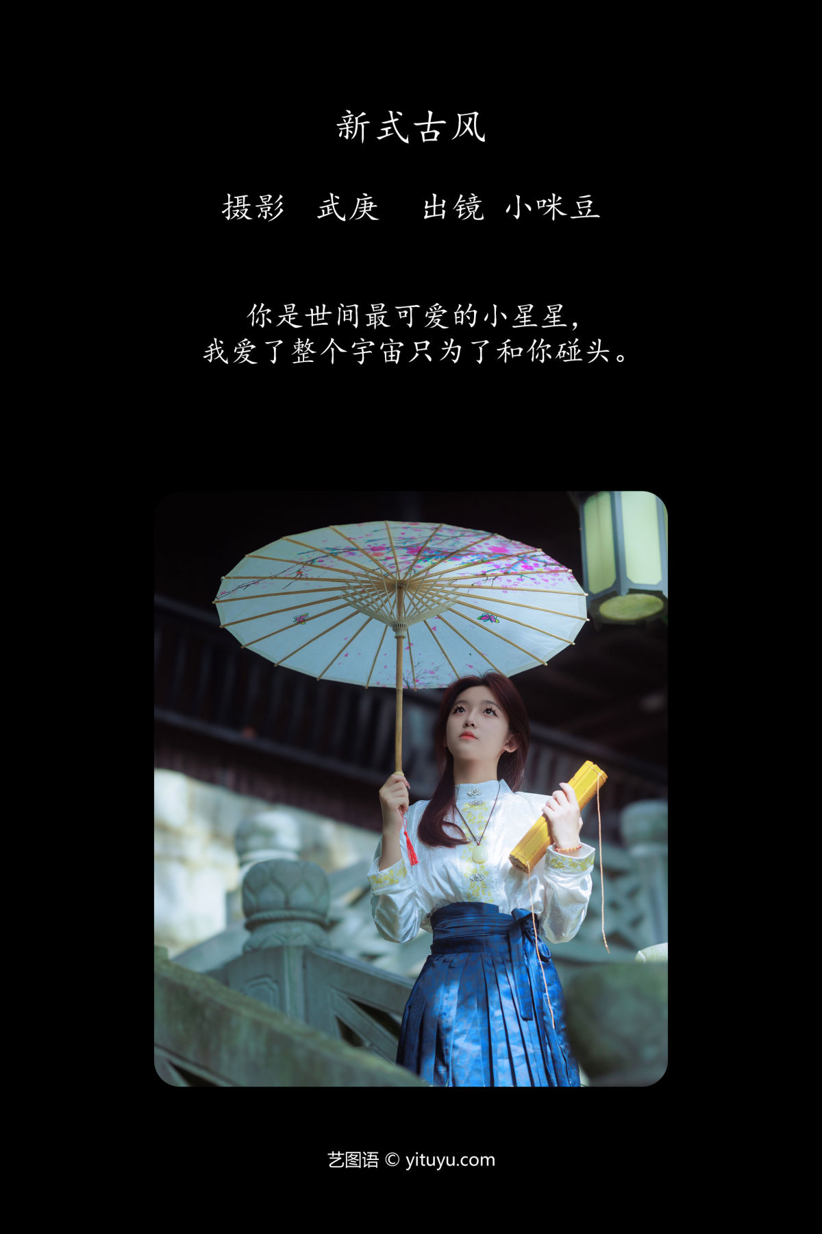 武庚_小咪豆《新式古风》美图作品图片2