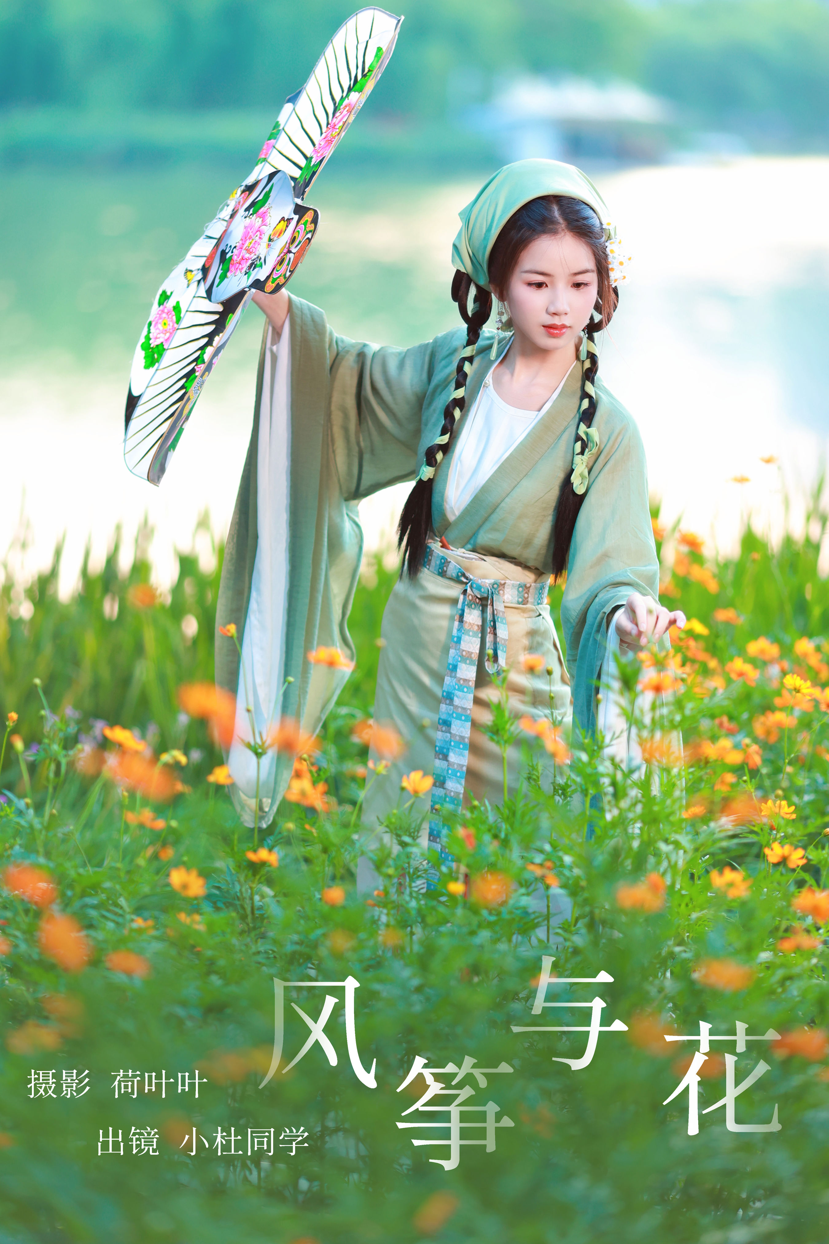 荷叶叶_小杜同学《风筝与花》美图作品图片1