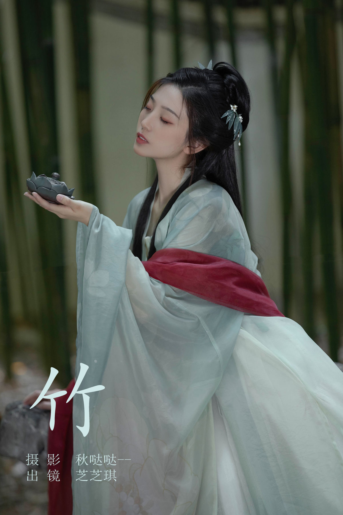 秋哒哒--_芝芝琪《竹》美图作品图片1