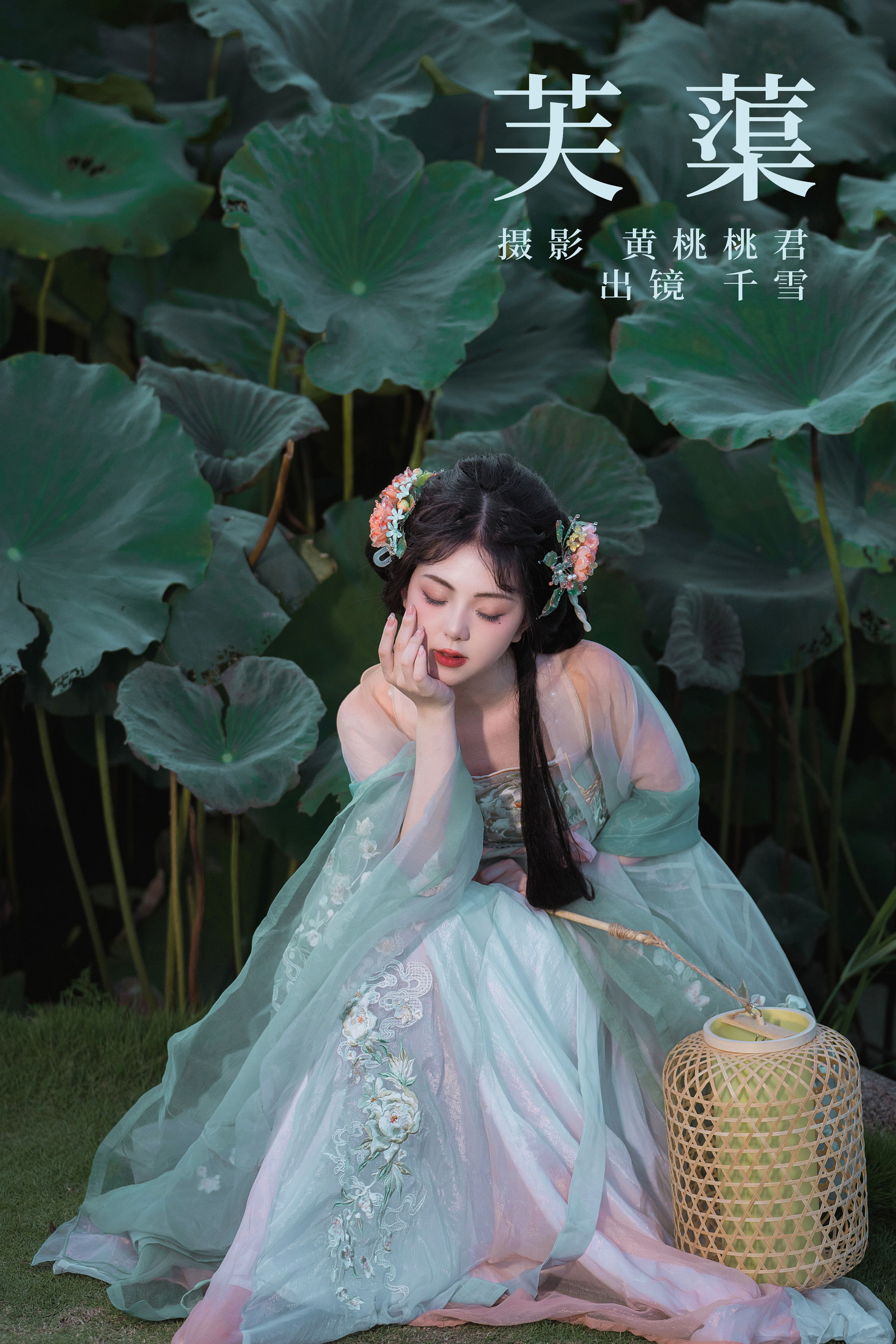 黄桃桃君_千雪呀《芙蕖》美图作品图片1