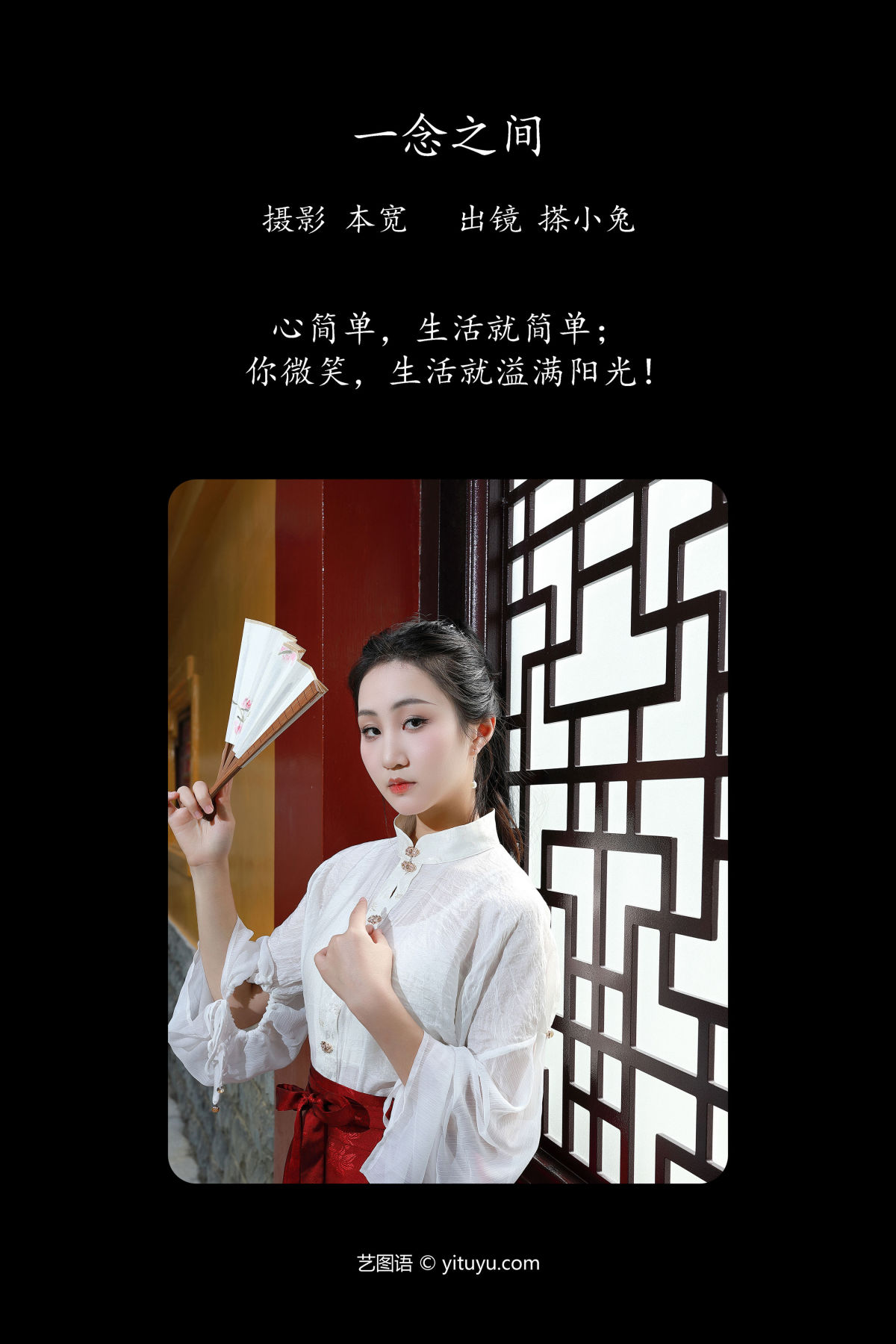 本宽_搽小兔《一念之间》美图作品图片2