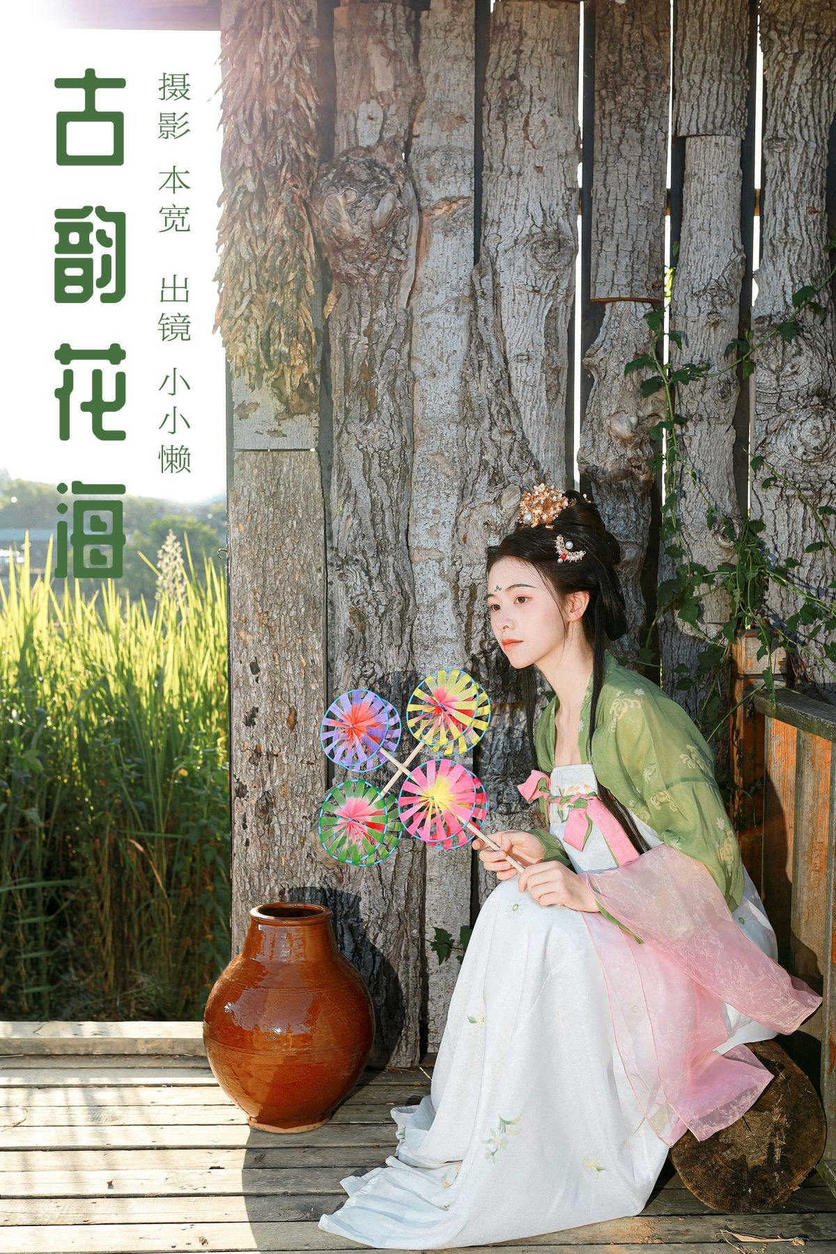 本宽_小小懒《古韵花海》美图作品图片1