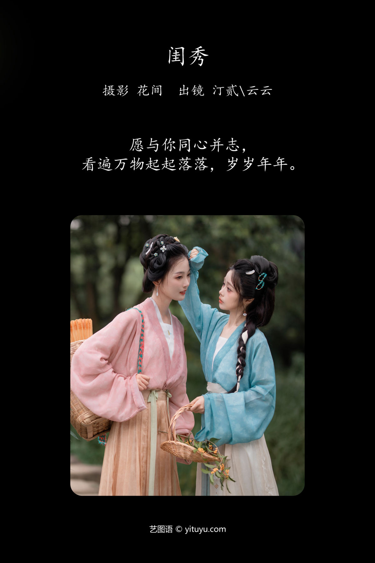 花间_汀贰_云云的黑眼圈儿《闺秀》美图作品图片2