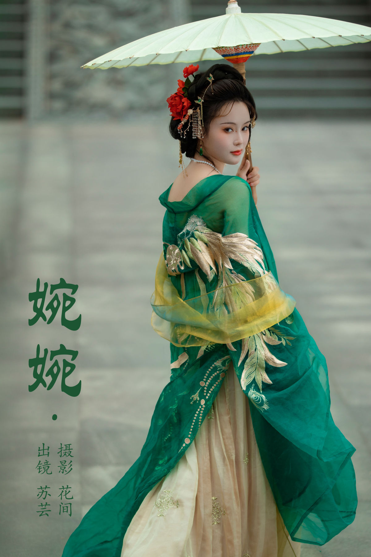 花间_苏芸《婉婉》美图作品图片1