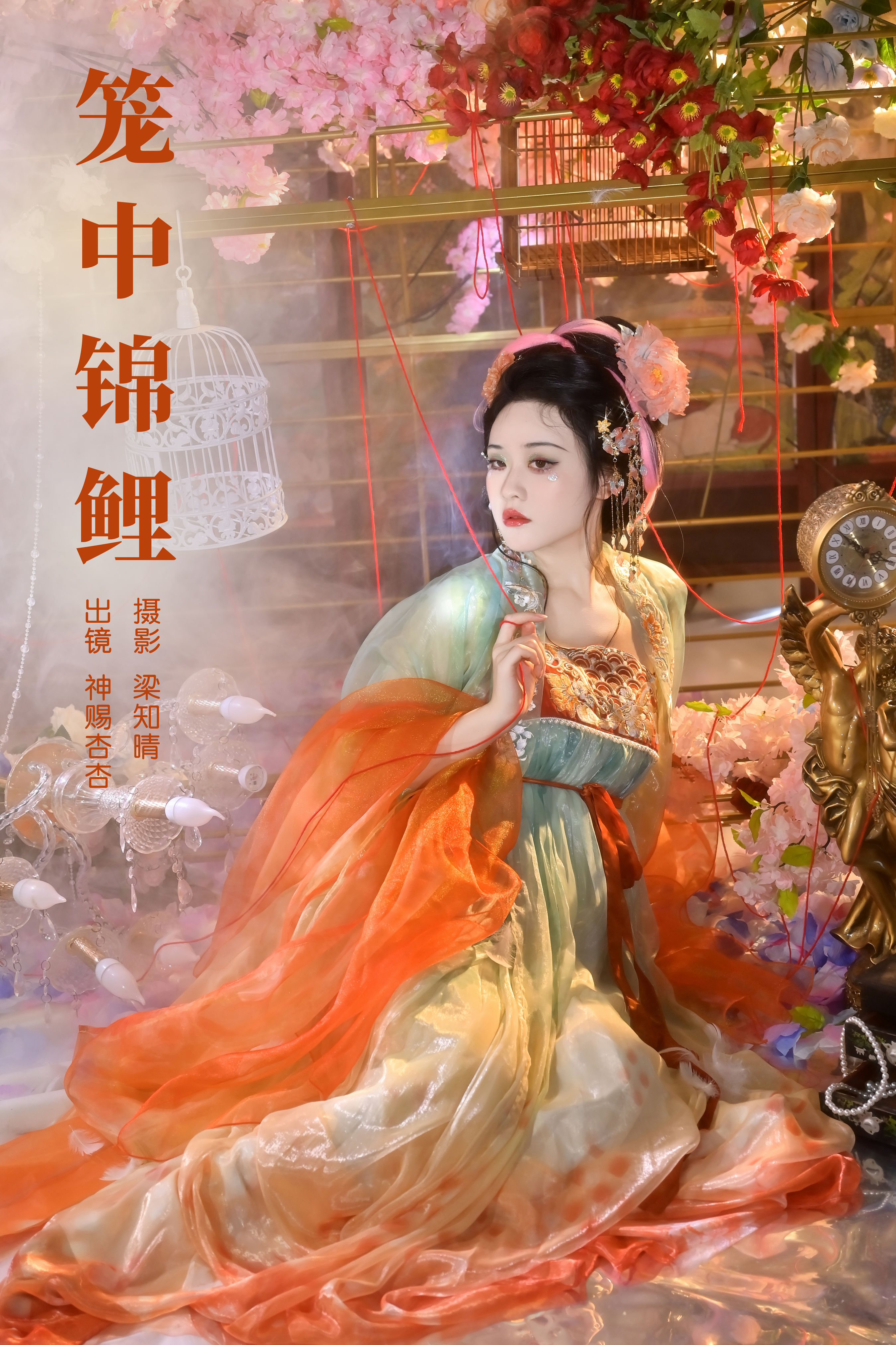 梁知晴_神赐杏杏《笼中锦鲤》美图作品图片1